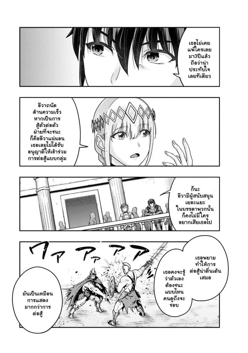 Hazurewaku no _Joutai Ijou Skill_ de Saikyou ni Natta Ore ga Subete wo Juurin suru made E rank ผ_ถ_กท_งเพราะสก_ลไร_ค_าอย_าง _สร_างสถานะผ_ดปกต_ จะเหย_ยบย_าท_กส_งท_ขวางทางจนแกร_งส_ดในใต_หล_า ตอนที่ ตอนที่ 25.2 รูปที่ 6