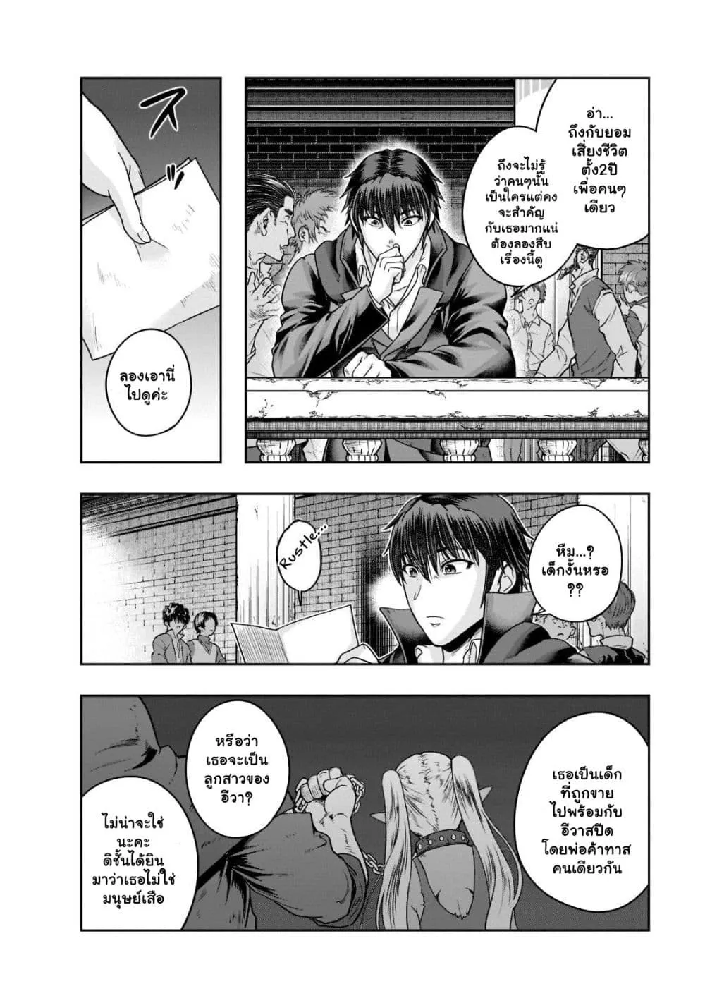 Hazurewaku no _Joutai Ijou Skill_ de Saikyou ni Natta Ore ga Subete wo Juurin suru made E rank ผ_ถ_กท_งเพราะสก_ลไร_ค_าอย_าง _สร_างสถานะผ_ดปกต_ จะเหย_ยบย_าท_กส_งท_ขวางทางจนแกร_งส_ดในใต_หล_า ตอนที่ ตอนที่ 25.2 รูปที่ 9