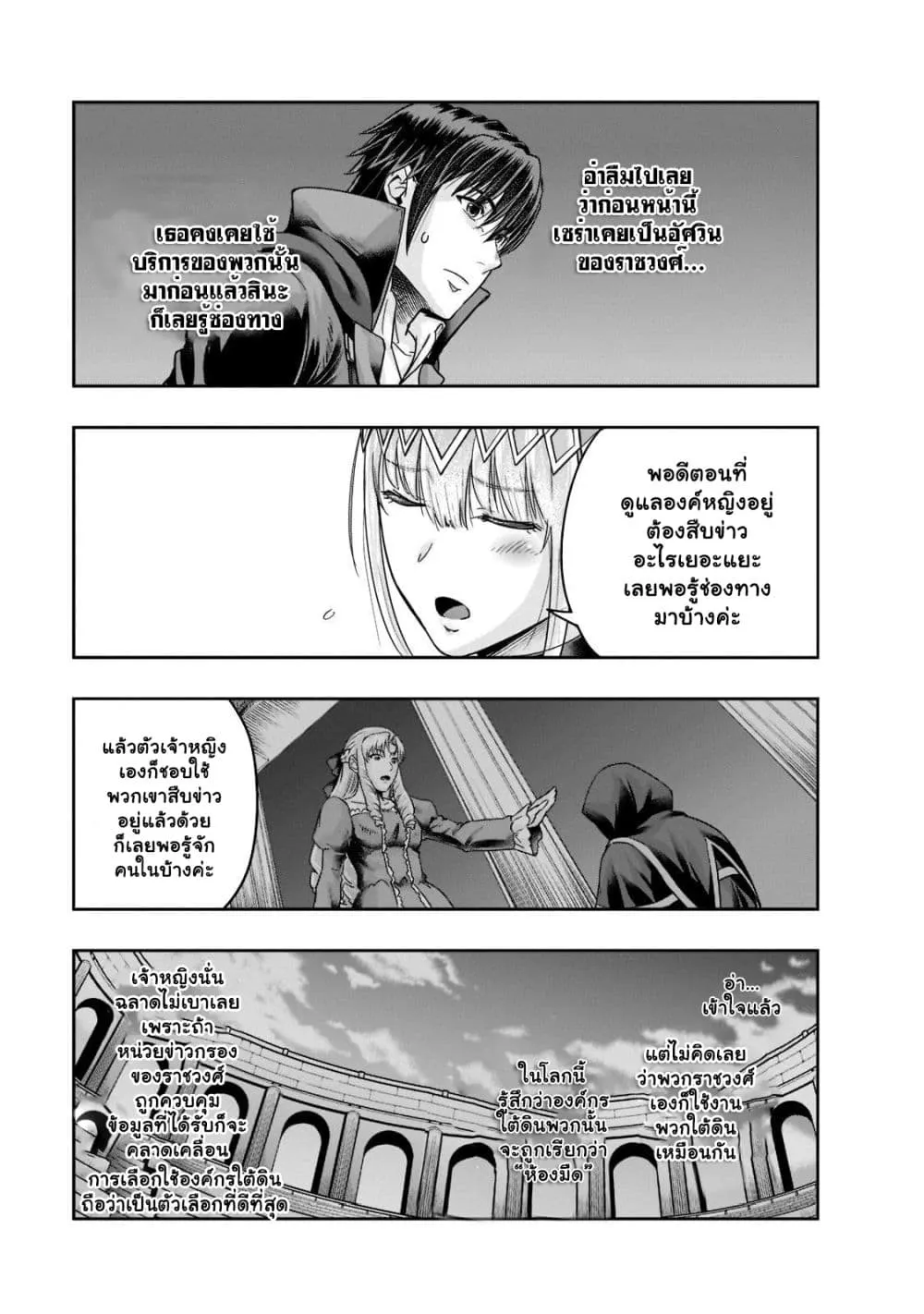 Hazurewaku no _Joutai Ijou Skill_ de Saikyou ni Natta Ore ga Subete wo Juurin suru made E rank ผ_ถ_กท_งเพราะสก_ลไร_ค_าอย_าง _สร_างสถานะผ_ดปกต_ จะเหย_ยบย_าท_กส_งท_ขวางทางจนแกร_งส_ดในใต_หล_า ตอนที่ ตอนที่ 25.3 รูปที่ 1