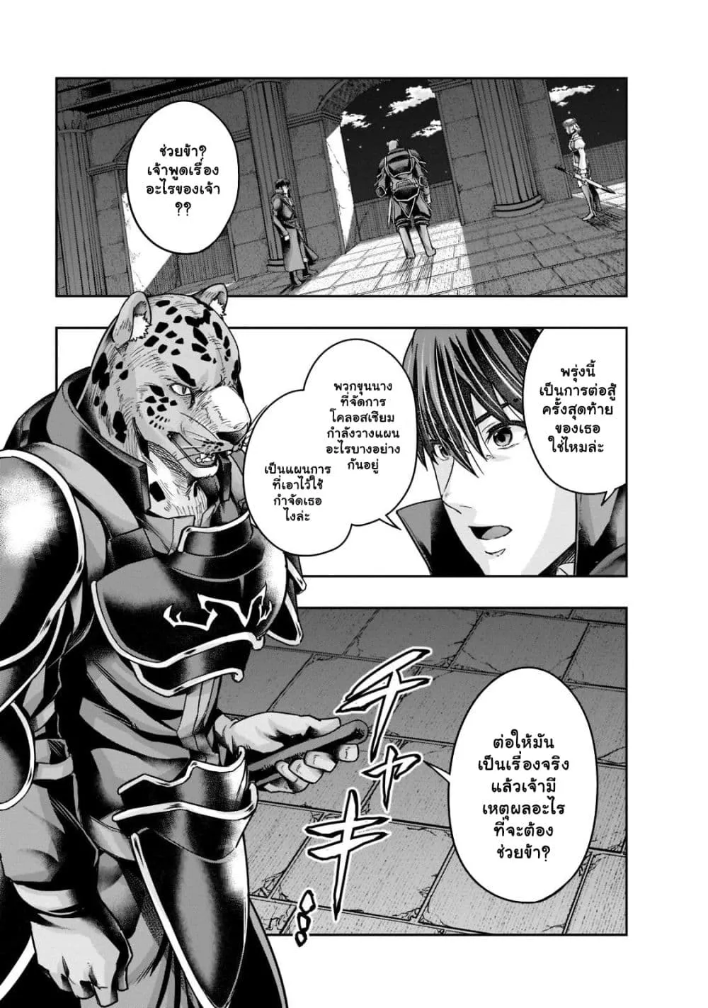 Hazurewaku no _Joutai Ijou Skill_ de Saikyou ni Natta Ore ga Subete wo Juurin suru made E rank ผ_ถ_กท_งเพราะสก_ลไร_ค_าอย_าง _สร_างสถานะผ_ดปกต_ จะเหย_ยบย_าท_กส_งท_ขวางทางจนแกร_งส_ดในใต_หล_า ตอนที่ ตอนที่ 26.1 รูปที่ 1