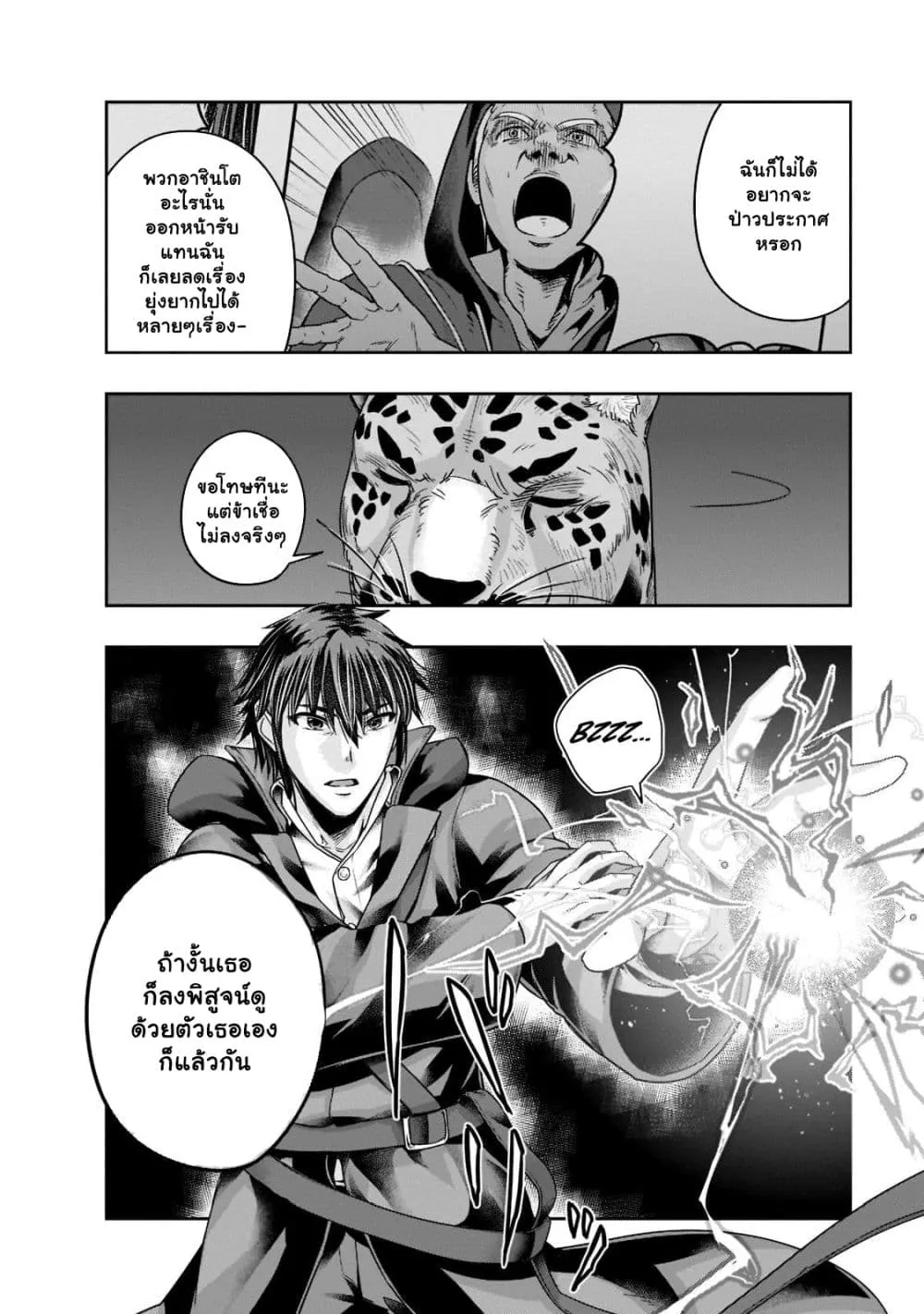 Hazurewaku no _Joutai Ijou Skill_ de Saikyou ni Natta Ore ga Subete wo Juurin suru made E rank ผ_ถ_กท_งเพราะสก_ลไร_ค_าอย_าง _สร_างสถานะผ_ดปกต_ จะเหย_ยบย_าท_กส_งท_ขวางทางจนแกร_งส_ดในใต_หล_า ตอนที่ ตอนที่ 26.1 รูปที่ 12