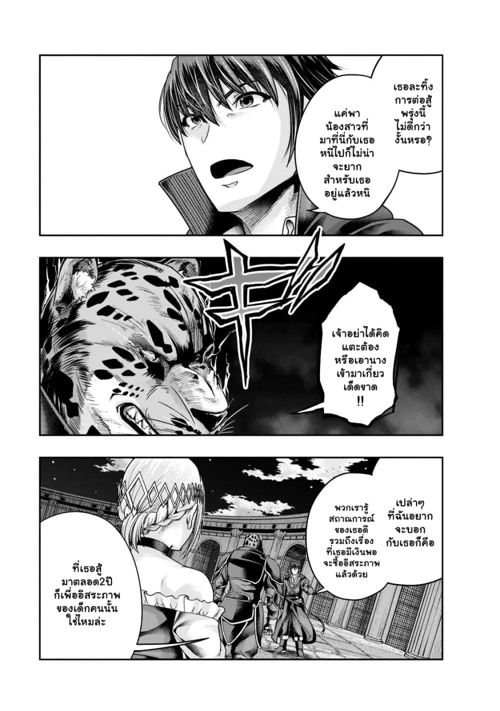 Hazurewaku no _Joutai Ijou Skill_ de Saikyou ni Natta Ore ga Subete wo Juurin suru made E rank ผ_ถ_กท_งเพราะสก_ลไร_ค_าอย_าง _สร_างสถานะผ_ดปกต_ จะเหย_ยบย_าท_กส_งท_ขวางทางจนแกร_งส_ดในใต_หล_า ตอนที่ ตอนที่ 26.1 รูปที่ 5