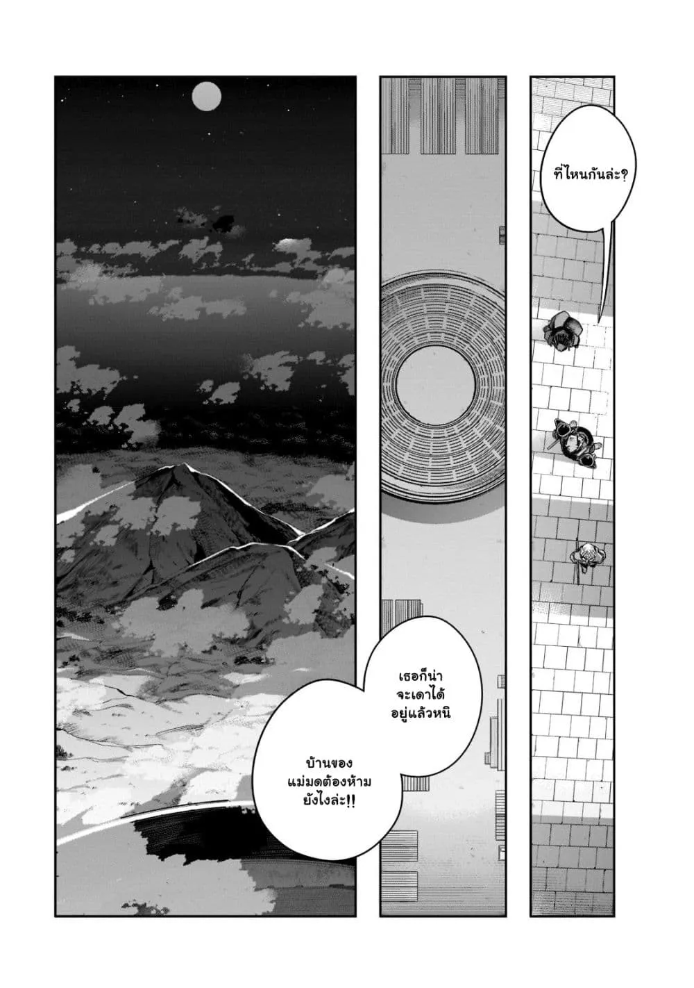 Hazurewaku no _Joutai Ijou Skill_ de Saikyou ni Natta Ore ga Subete wo Juurin suru made E rank ผ_ถ_กท_งเพราะสก_ลไร_ค_าอย_าง _สร_างสถานะผ_ดปกต_ จะเหย_ยบย_าท_กส_งท_ขวางทางจนแกร_งส_ดในใต_หล_า ตอนที่ ตอนที่ 26.1 รูปที่ 9