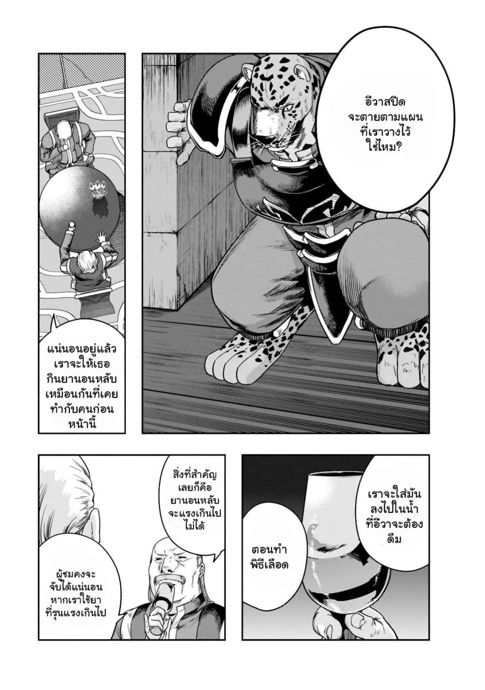 Hazurewaku no _Joutai Ijou Skill_ de Saikyou ni Natta Ore ga Subete wo Juurin suru made E rank ผ_ถ_กท_งเพราะสก_ลไร_ค_าอย_าง _สร_างสถานะผ_ดปกต_ จะเหย_ยบย_าท_กส_งท_ขวางทางจนแกร_งส_ดในใต_หล_า ตอนที่ ตอนที่ 26.2 รูปที่ 10