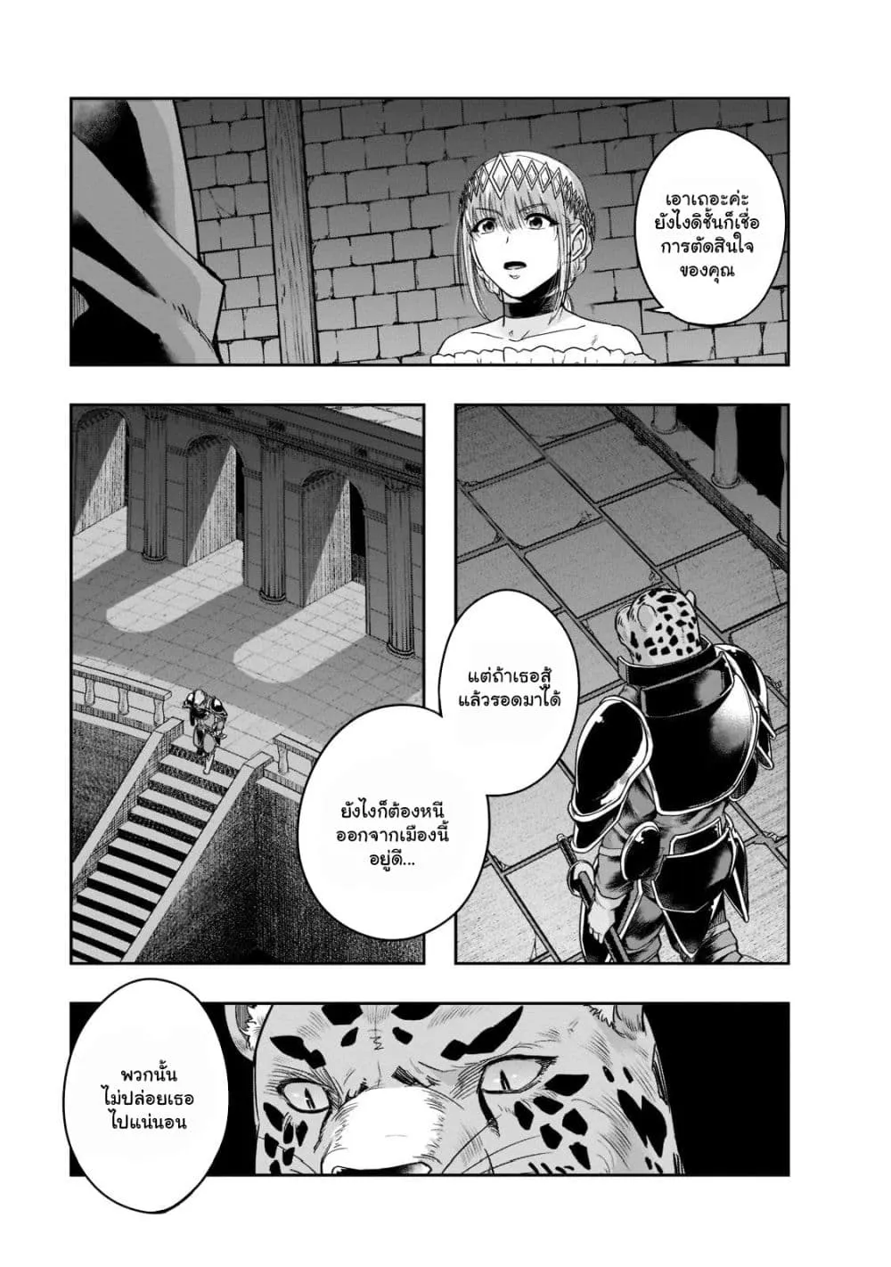 Hazurewaku no _Joutai Ijou Skill_ de Saikyou ni Natta Ore ga Subete wo Juurin suru made E rank ผ_ถ_กท_งเพราะสก_ลไร_ค_าอย_าง _สร_างสถานะผ_ดปกต_ จะเหย_ยบย_าท_กส_งท_ขวางทางจนแกร_งส_ดในใต_หล_า ตอนที่ ตอนที่ 26.2 รูปที่ 2