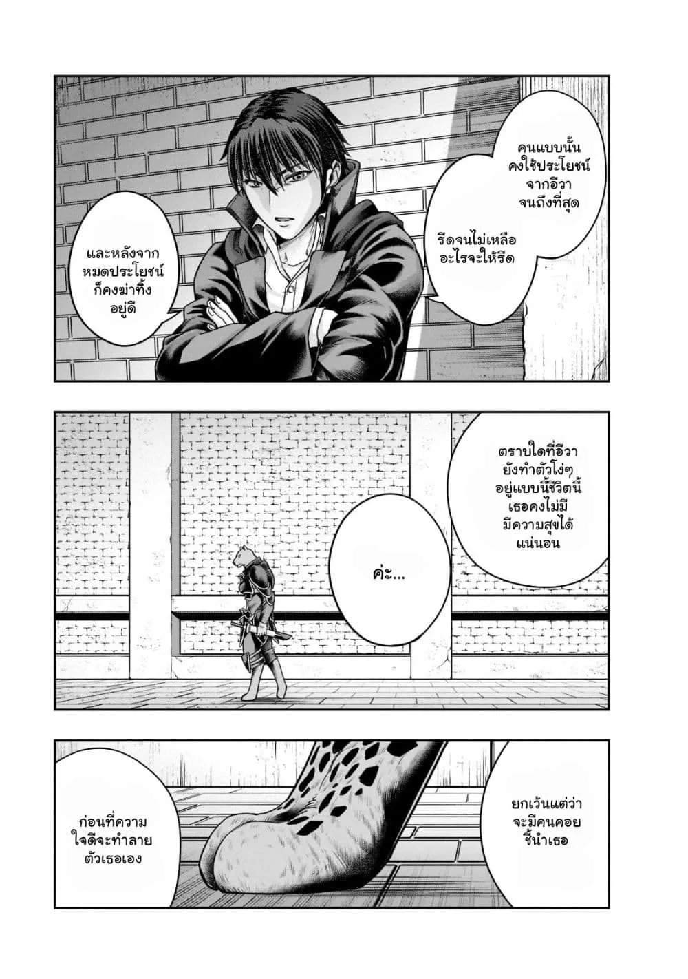 Hazurewaku no _Joutai Ijou Skill_ de Saikyou ni Natta Ore ga Subete wo Juurin suru made E rank ผ_ถ_กท_งเพราะสก_ลไร_ค_าอย_าง _สร_างสถานะผ_ดปกต_ จะเหย_ยบย_าท_กส_งท_ขวางทางจนแกร_งส_ดในใต_หล_า ตอนที่ ตอนที่ 26.2 รูปที่ 4