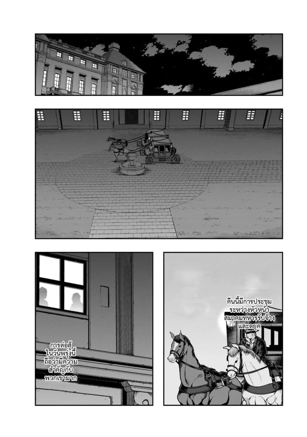 Hazurewaku no _Joutai Ijou Skill_ de Saikyou ni Natta Ore ga Subete wo Juurin suru made E rank ผ_ถ_กท_งเพราะสก_ลไร_ค_าอย_าง _สร_างสถานะผ_ดปกต_ จะเหย_ยบย_าท_กส_งท_ขวางทางจนแกร_งส_ดในใต_หล_า ตอนที่ ตอนที่ 26.2 รูปที่ 5