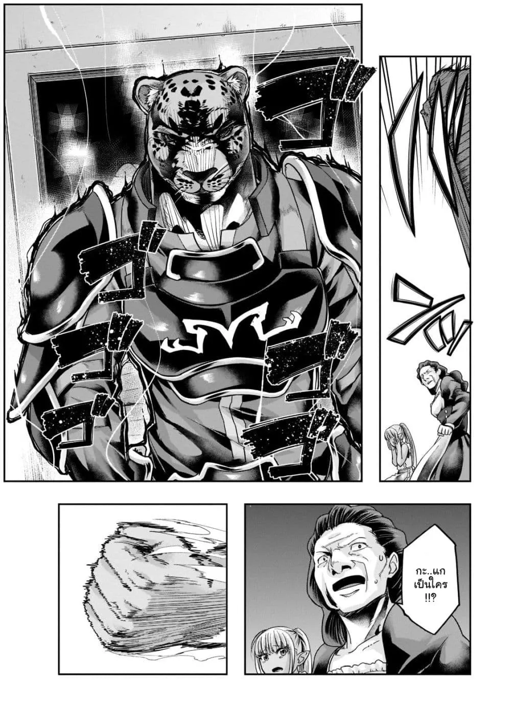 Hazurewaku no _Joutai Ijou Skill_ de Saikyou ni Natta Ore ga Subete wo Juurin suru made E rank ผ_ถ_กท_งเพราะสก_ลไร_ค_าอย_าง _สร_างสถานะผ_ดปกต_ จะเหย_ยบย_าท_กส_งท_ขวางทางจนแกร_งส_ดในใต_หล_า ตอนที่ ตอนที่ 27.1 รูปที่ 12