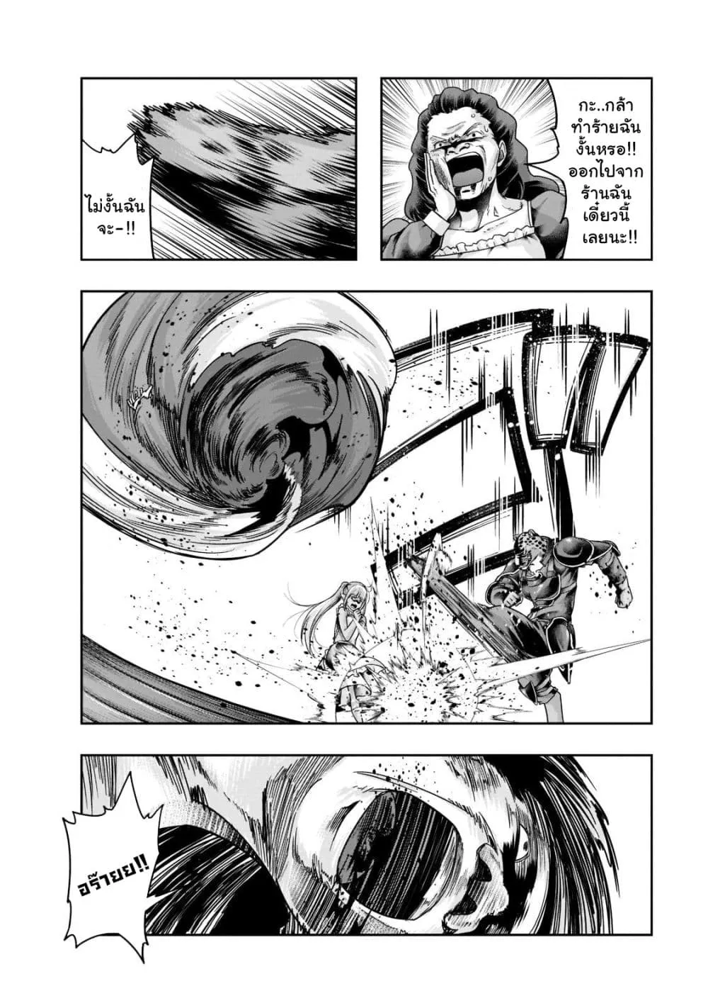 Hazurewaku no _Joutai Ijou Skill_ de Saikyou ni Natta Ore ga Subete wo Juurin suru made E rank ผ_ถ_กท_งเพราะสก_ลไร_ค_าอย_าง _สร_างสถานะผ_ดปกต_ จะเหย_ยบย_าท_กส_งท_ขวางทางจนแกร_งส_ดในใต_หล_า ตอนที่ ตอนที่ 27.1 รูปที่ 14