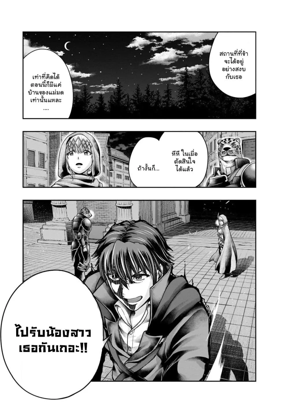 Hazurewaku no _Joutai Ijou Skill_ de Saikyou ni Natta Ore ga Subete wo Juurin suru made E rank ผ_ถ_กท_งเพราะสก_ลไร_ค_าอย_าง _สร_างสถานะผ_ดปกต_ จะเหย_ยบย_าท_กส_งท_ขวางทางจนแกร_งส_ดในใต_หล_า ตอนที่ ตอนที่ 27.1 รูปที่ 3