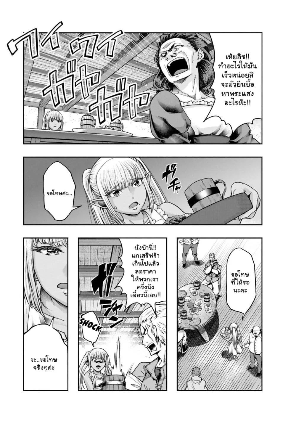 Hazurewaku no _Joutai Ijou Skill_ de Saikyou ni Natta Ore ga Subete wo Juurin suru made E rank ผ_ถ_กท_งเพราะสก_ลไร_ค_าอย_าง _สร_างสถานะผ_ดปกต_ จะเหย_ยบย_าท_กส_งท_ขวางทางจนแกร_งส_ดในใต_หล_า ตอนที่ ตอนที่ 27.1 รูปที่ 5