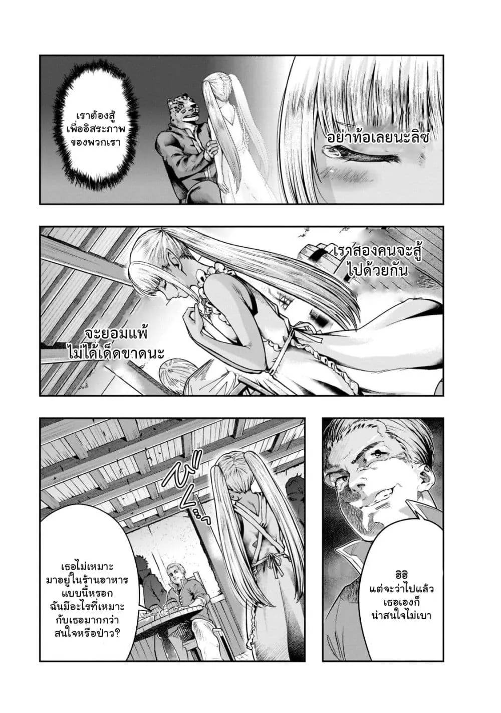 Hazurewaku no _Joutai Ijou Skill_ de Saikyou ni Natta Ore ga Subete wo Juurin suru made E rank ผ_ถ_กท_งเพราะสก_ลไร_ค_าอย_าง _สร_างสถานะผ_ดปกต_ จะเหย_ยบย_าท_กส_งท_ขวางทางจนแกร_งส_ดในใต_หล_า ตอนที่ ตอนที่ 27.1 รูปที่ 7