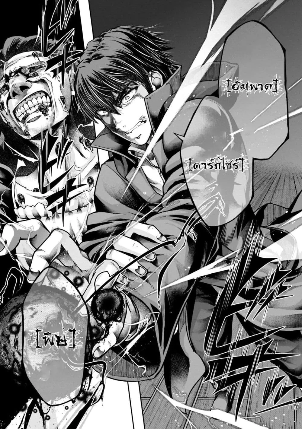 Hazurewaku no _Joutai Ijou Skill_ de Saikyou ni Natta Ore ga Subete wo Juurin suru made E rank ผ_ถ_กท_งเพราะสก_ลไร_ค_าอย_าง _สร_างสถานะผ_ดปกต_ จะเหย_ยบย_าท_กส_งท_ขวางทางจนแกร_งส_ดในใต_หล_า ตอนที่ ตอนที่ 27.2 รูปที่ 11