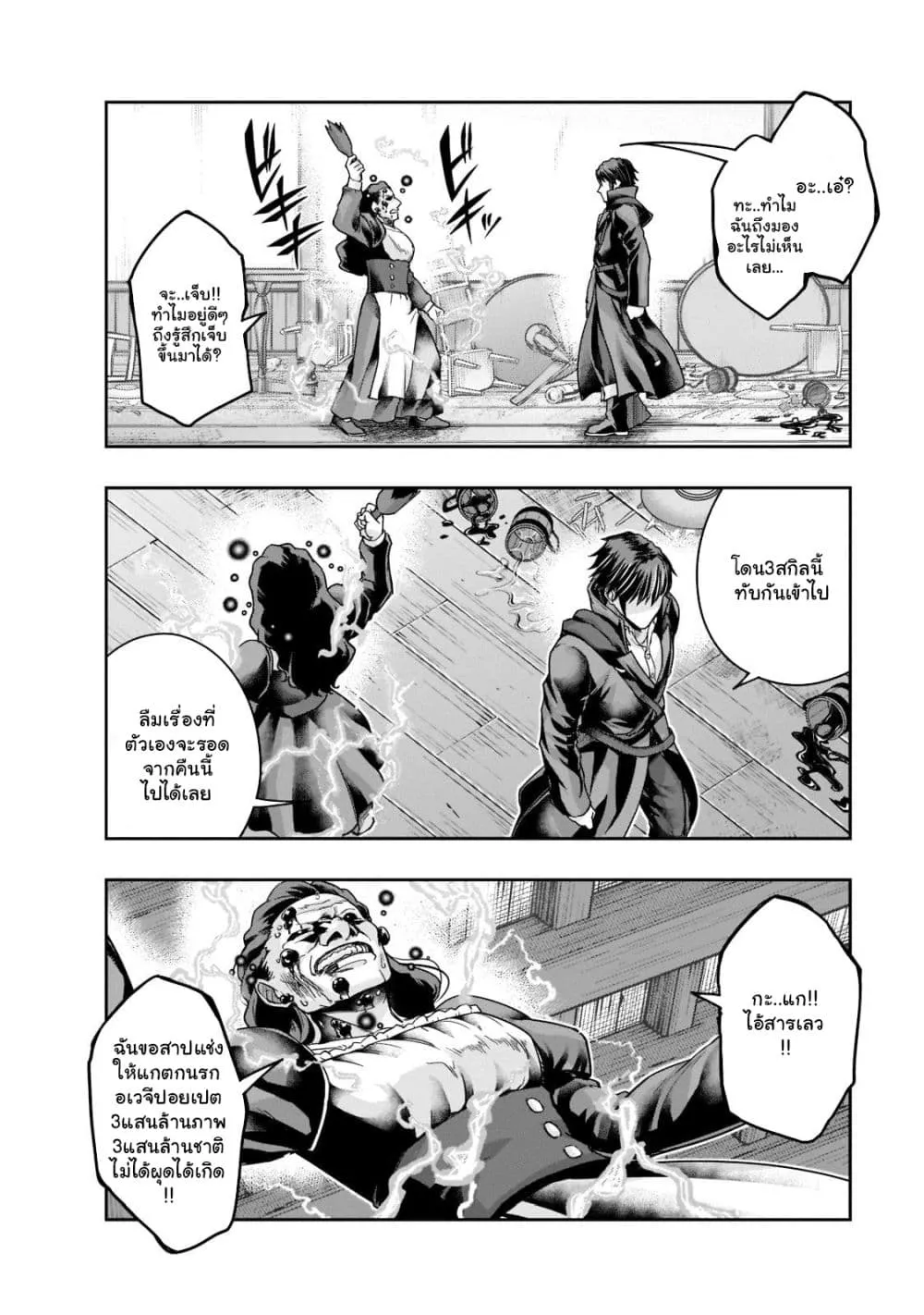 Hazurewaku no _Joutai Ijou Skill_ de Saikyou ni Natta Ore ga Subete wo Juurin suru made E rank ผ_ถ_กท_งเพราะสก_ลไร_ค_าอย_าง _สร_างสถานะผ_ดปกต_ จะเหย_ยบย_าท_กส_งท_ขวางทางจนแกร_งส_ดในใต_หล_า ตอนที่ ตอนที่ 27.2 รูปที่ 12
