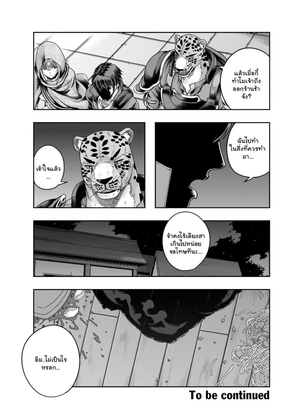 Hazurewaku no _Joutai Ijou Skill_ de Saikyou ni Natta Ore ga Subete wo Juurin suru made E rank ผ_ถ_กท_งเพราะสก_ลไร_ค_าอย_าง _สร_างสถานะผ_ดปกต_ จะเหย_ยบย_าท_กส_งท_ขวางทางจนแกร_งส_ดในใต_หล_า ตอนที่ ตอนที่ 27.2 รูปที่ 16