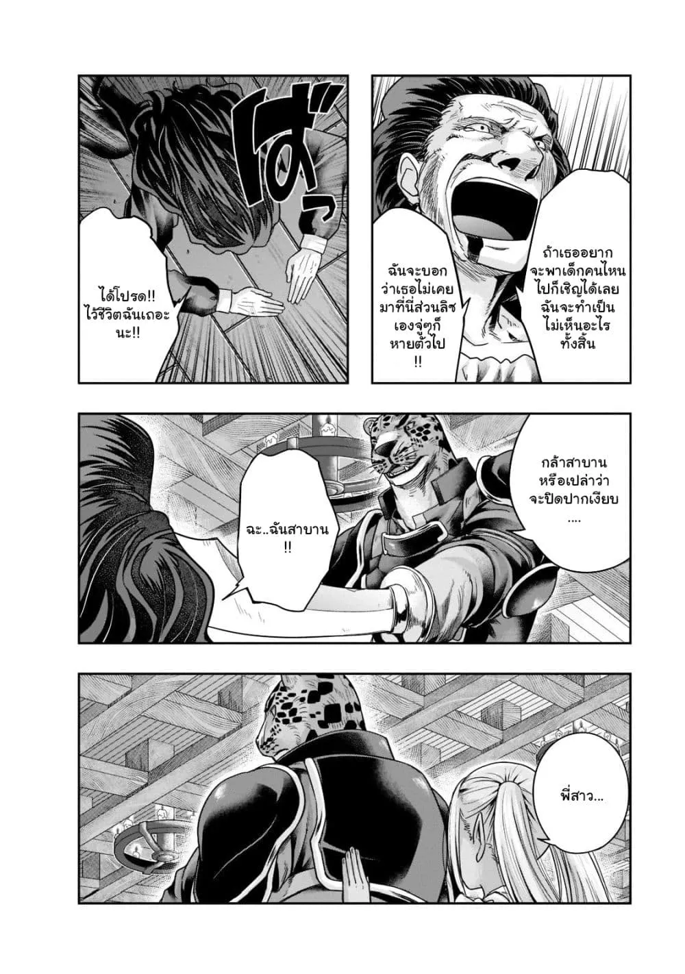 Hazurewaku no _Joutai Ijou Skill_ de Saikyou ni Natta Ore ga Subete wo Juurin suru made E rank ผ_ถ_กท_งเพราะสก_ลไร_ค_าอย_าง _สร_างสถานะผ_ดปกต_ จะเหย_ยบย_าท_กส_งท_ขวางทางจนแกร_งส_ดในใต_หล_า ตอนที่ ตอนที่ 27.2 รูปที่ 2