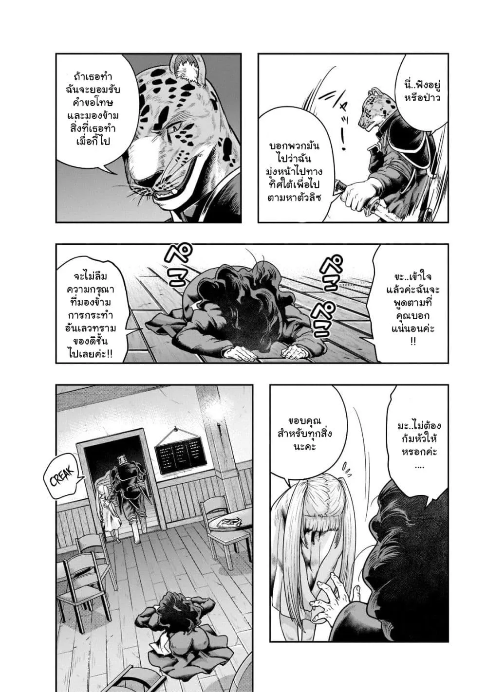 Hazurewaku no _Joutai Ijou Skill_ de Saikyou ni Natta Ore ga Subete wo Juurin suru made E rank ผ_ถ_กท_งเพราะสก_ลไร_ค_าอย_าง _สร_างสถานะผ_ดปกต_ จะเหย_ยบย_าท_กส_งท_ขวางทางจนแกร_งส_ดในใต_หล_า ตอนที่ ตอนที่ 27.2 รูปที่ 4