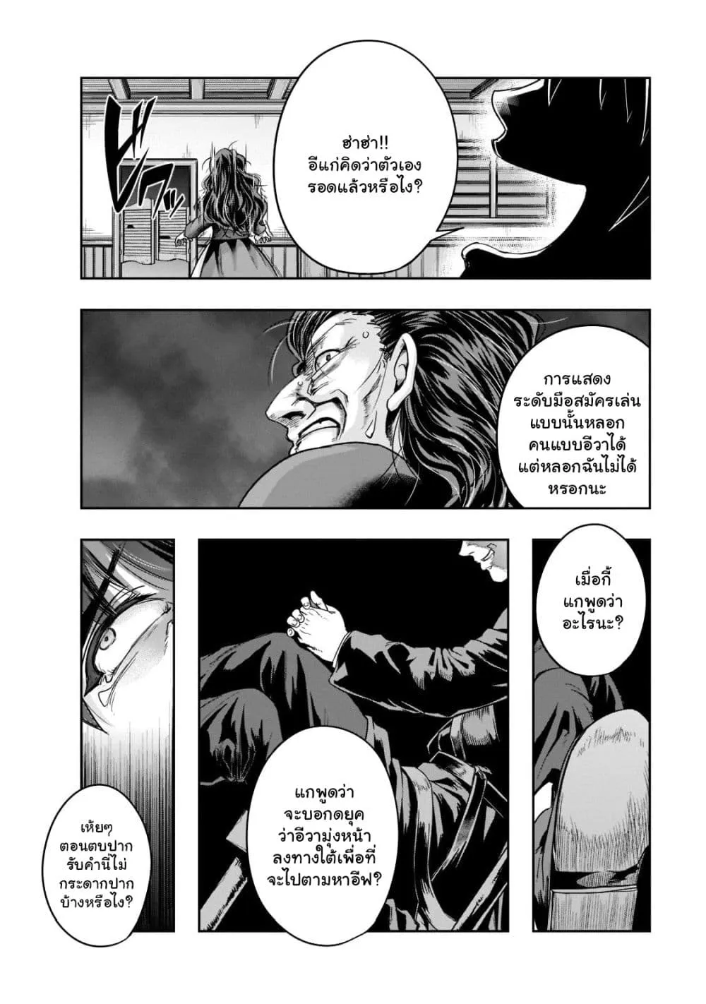 Hazurewaku no _Joutai Ijou Skill_ de Saikyou ni Natta Ore ga Subete wo Juurin suru made E rank ผ_ถ_กท_งเพราะสก_ลไร_ค_าอย_าง _สร_างสถานะผ_ดปกต_ จะเหย_ยบย_าท_กส_งท_ขวางทางจนแกร_งส_ดในใต_หล_า ตอนที่ ตอนที่ 27.2 รูปที่ 6