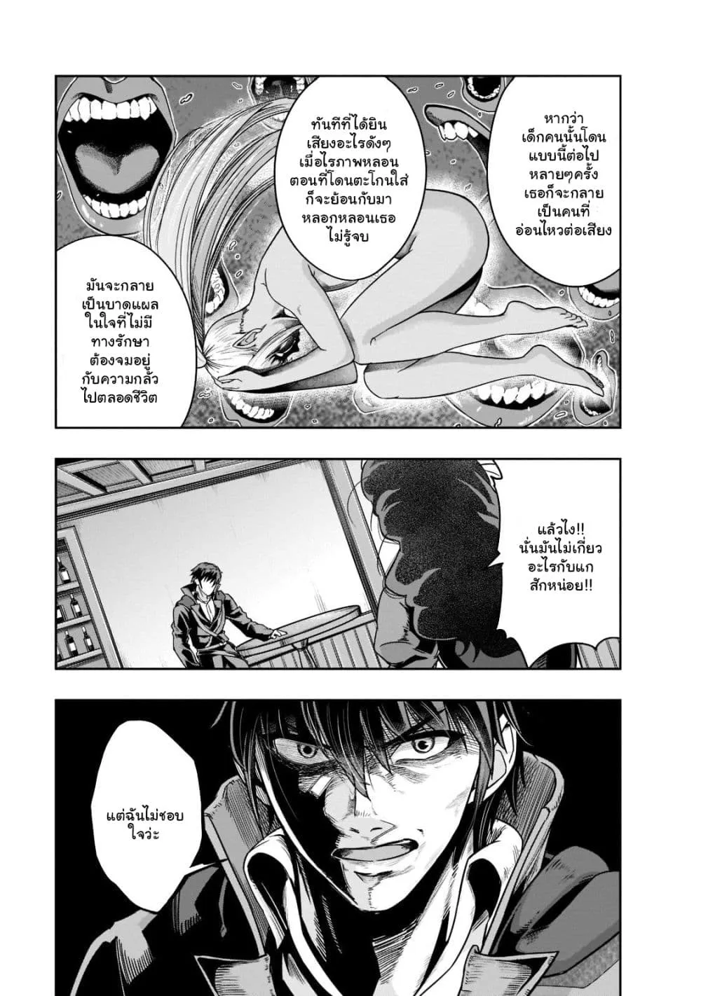 Hazurewaku no _Joutai Ijou Skill_ de Saikyou ni Natta Ore ga Subete wo Juurin suru made E rank ผ_ถ_กท_งเพราะสก_ลไร_ค_าอย_าง _สร_างสถานะผ_ดปกต_ จะเหย_ยบย_าท_กส_งท_ขวางทางจนแกร_งส_ดในใต_หล_า ตอนที่ ตอนที่ 27.2 รูปที่ 9