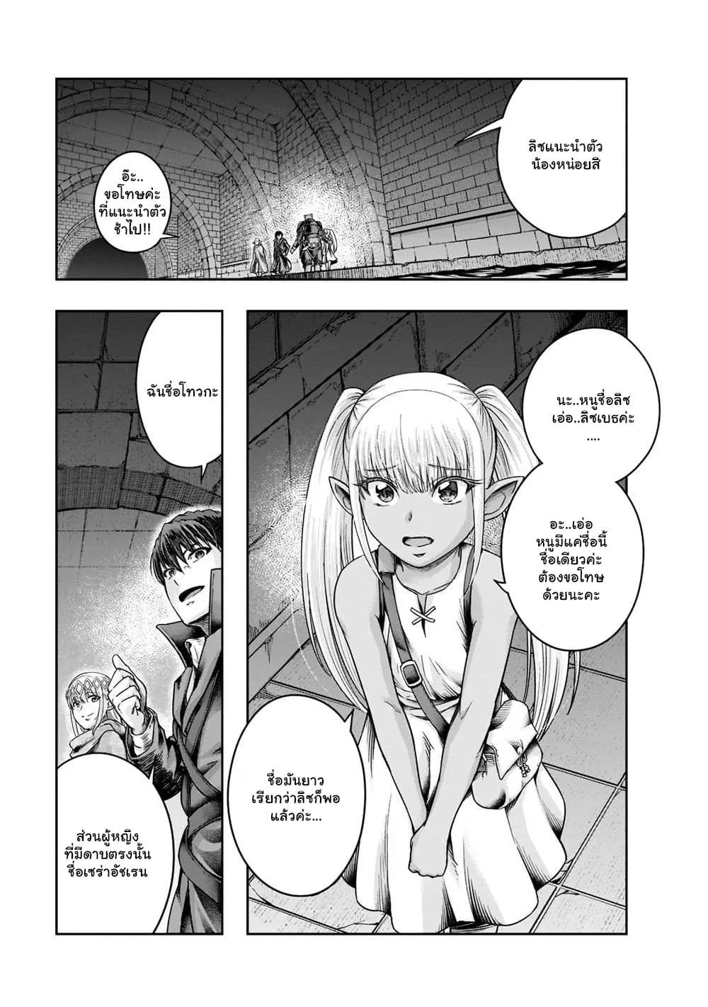 Hazurewaku no _Joutai Ijou Skill_ de Saikyou ni Natta Ore ga Subete wo Juurin suru made E rank ผ_ถ_กท_งเพราะสก_ลไร_ค_าอย_าง _สร_างสถานะผ_ดปกต_ จะเหย_ยบย_าท_กส_งท_ขวางทางจนแกร_งส_ดในใต_หล_า ตอนที่ ตอนที่ 28.1 รูปที่ 1