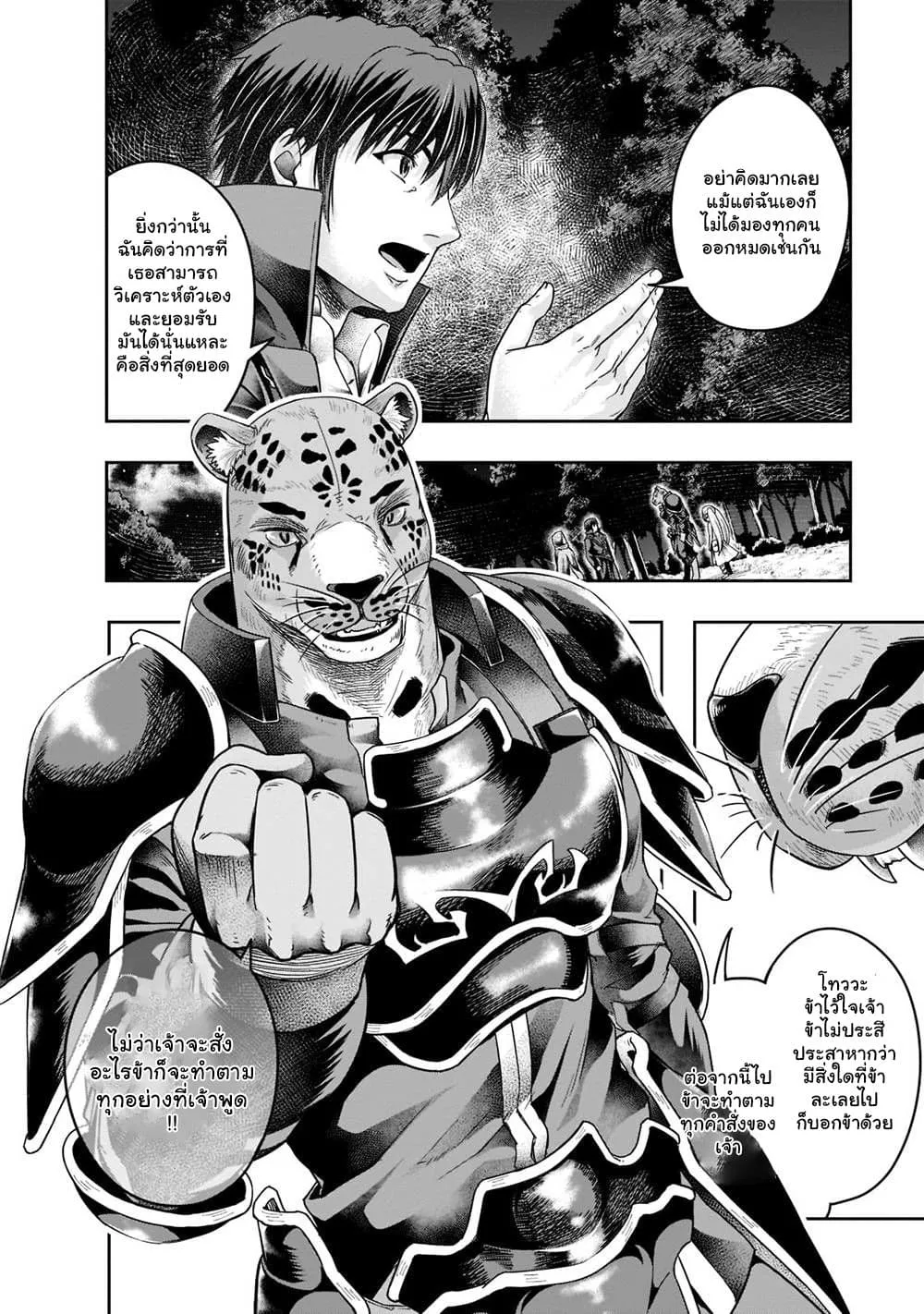 Hazurewaku no _Joutai Ijou Skill_ de Saikyou ni Natta Ore ga Subete wo Juurin suru made E rank ผ_ถ_กท_งเพราะสก_ลไร_ค_าอย_าง _สร_างสถานะผ_ดปกต_ จะเหย_ยบย_าท_กส_งท_ขวางทางจนแกร_งส_ดในใต_หล_า ตอนที่ ตอนที่ 28.1 รูปที่ 10