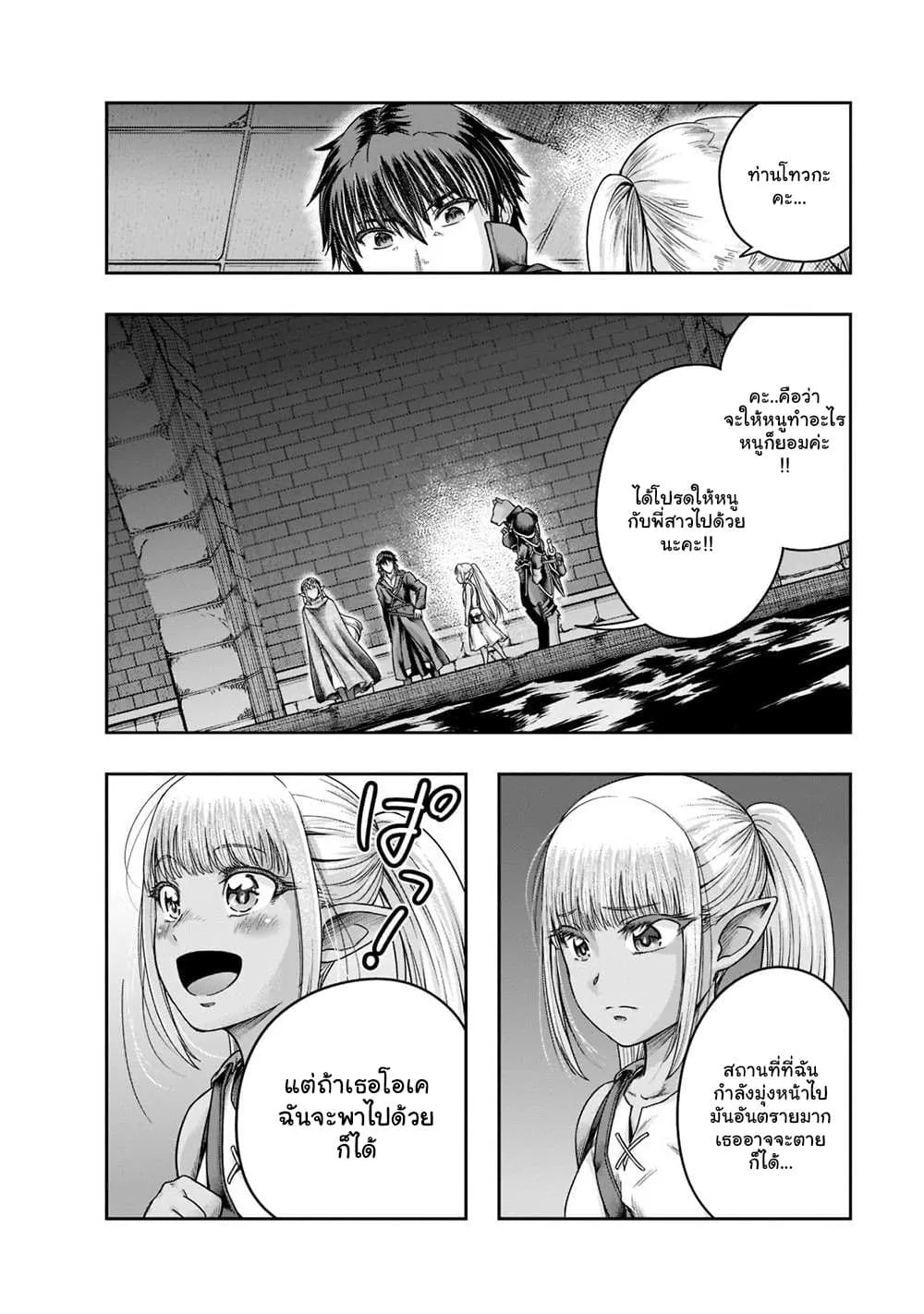 Hazurewaku no _Joutai Ijou Skill_ de Saikyou ni Natta Ore ga Subete wo Juurin suru made E rank ผ_ถ_กท_งเพราะสก_ลไร_ค_าอย_าง _สร_างสถานะผ_ดปกต_ จะเหย_ยบย_าท_กส_งท_ขวางทางจนแกร_งส_ดในใต_หล_า ตอนที่ ตอนที่ 28.1 รูปที่ 2