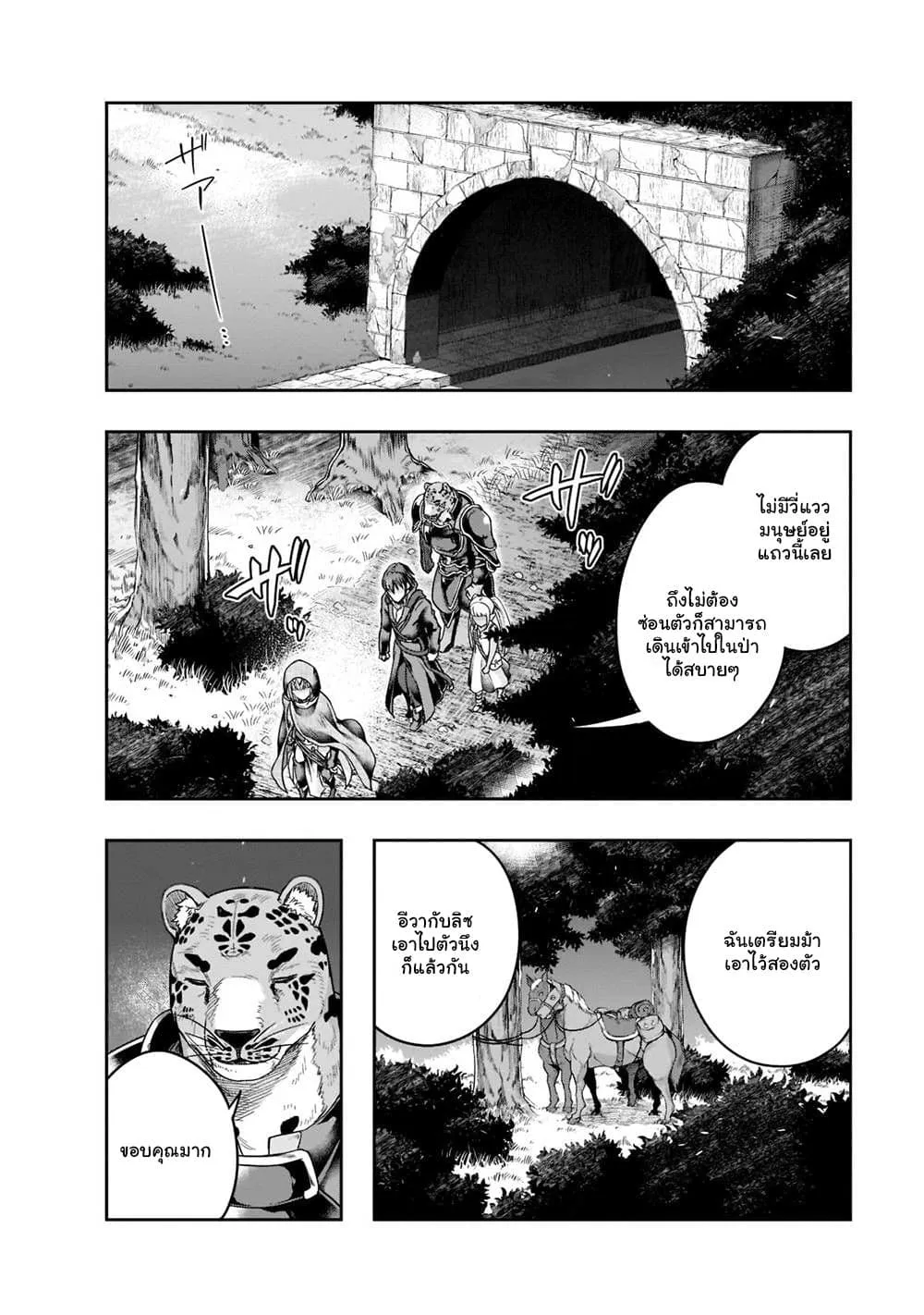 Hazurewaku no _Joutai Ijou Skill_ de Saikyou ni Natta Ore ga Subete wo Juurin suru made E rank ผ_ถ_กท_งเพราะสก_ลไร_ค_าอย_าง _สร_างสถานะผ_ดปกต_ จะเหย_ยบย_าท_กส_งท_ขวางทางจนแกร_งส_ดในใต_หล_า ตอนที่ ตอนที่ 28.1 รูปที่ 6