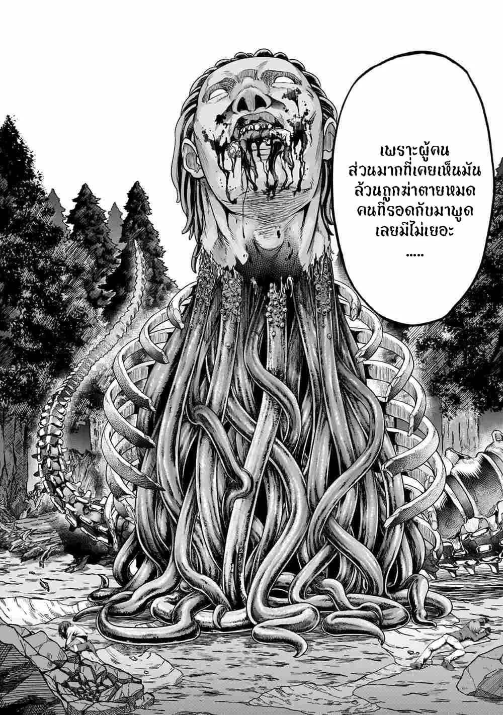 Hazurewaku no _Joutai Ijou Skill_ de Saikyou ni Natta Ore ga Subete wo Juurin suru made E rank ผ_ถ_กท_งเพราะสก_ลไร_ค_าอย_าง _สร_างสถานะผ_ดปกต_ จะเหย_ยบย_าท_กส_งท_ขวางทางจนแกร_งส_ดในใต_หล_า ตอนที่ ตอนที่ 28.2 รูปที่ 12