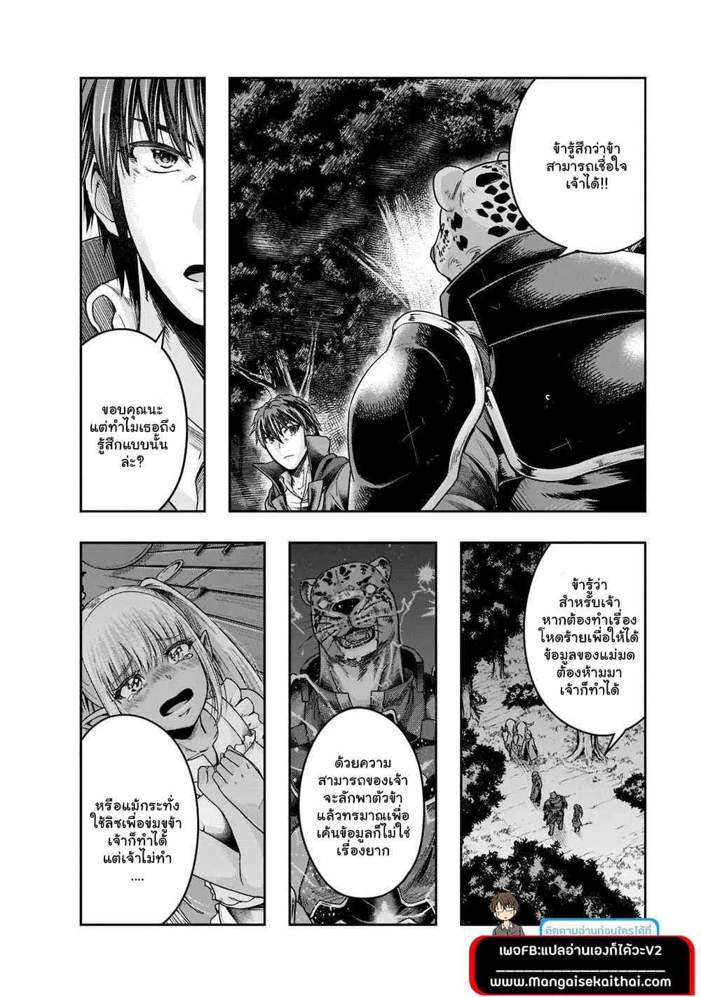 Hazurewaku no _Joutai Ijou Skill_ de Saikyou ni Natta Ore ga Subete wo Juurin suru made E rank ผ_ถ_กท_งเพราะสก_ลไร_ค_าอย_าง _สร_างสถานะผ_ดปกต_ จะเหย_ยบย_าท_กส_งท_ขวางทางจนแกร_งส_ดในใต_หล_า ตอนที่ ตอนที่ 28.2 รูปที่ 2