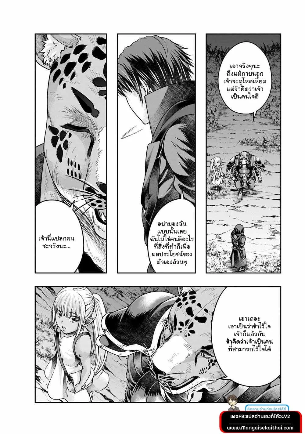 Hazurewaku no _Joutai Ijou Skill_ de Saikyou ni Natta Ore ga Subete wo Juurin suru made E rank ผ_ถ_กท_งเพราะสก_ลไร_ค_าอย_าง _สร_างสถานะผ_ดปกต_ จะเหย_ยบย_าท_กส_งท_ขวางทางจนแกร_งส_ดในใต_หล_า ตอนที่ ตอนที่ 28.2 รูปที่ 4