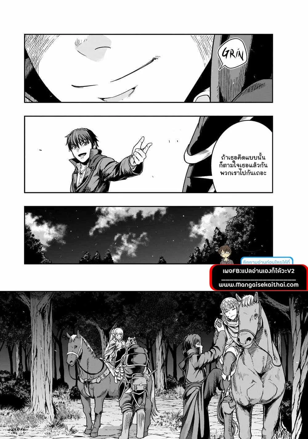 Hazurewaku no _Joutai Ijou Skill_ de Saikyou ni Natta Ore ga Subete wo Juurin suru made E rank ผ_ถ_กท_งเพราะสก_ลไร_ค_าอย_าง _สร_างสถานะผ_ดปกต_ จะเหย_ยบย_าท_กส_งท_ขวางทางจนแกร_งส_ดในใต_หล_า ตอนที่ ตอนที่ 28.2 รูปที่ 5