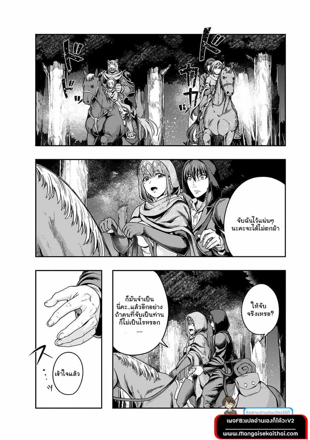 Hazurewaku no _Joutai Ijou Skill_ de Saikyou ni Natta Ore ga Subete wo Juurin suru made E rank ผ_ถ_กท_งเพราะสก_ลไร_ค_าอย_าง _สร_างสถานะผ_ดปกต_ จะเหย_ยบย_าท_กส_งท_ขวางทางจนแกร_งส_ดในใต_หล_า ตอนที่ ตอนที่ 28.2 รูปที่ 6