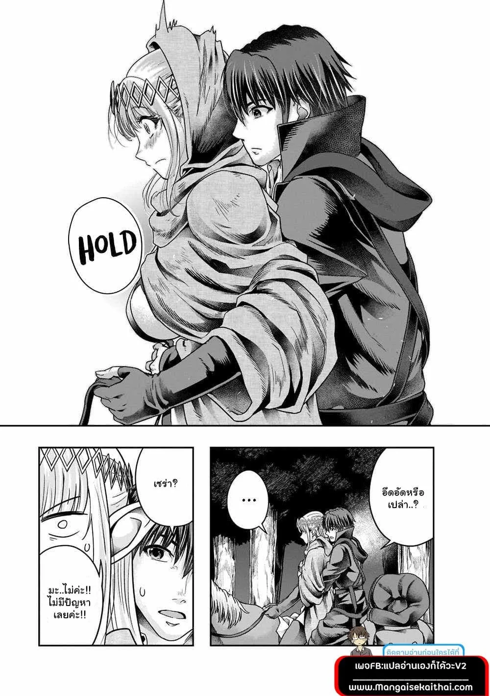 Hazurewaku no _Joutai Ijou Skill_ de Saikyou ni Natta Ore ga Subete wo Juurin suru made E rank ผ_ถ_กท_งเพราะสก_ลไร_ค_าอย_าง _สร_างสถานะผ_ดปกต_ จะเหย_ยบย_าท_กส_งท_ขวางทางจนแกร_งส_ดในใต_หล_า ตอนที่ ตอนที่ 28.2 รูปที่ 7