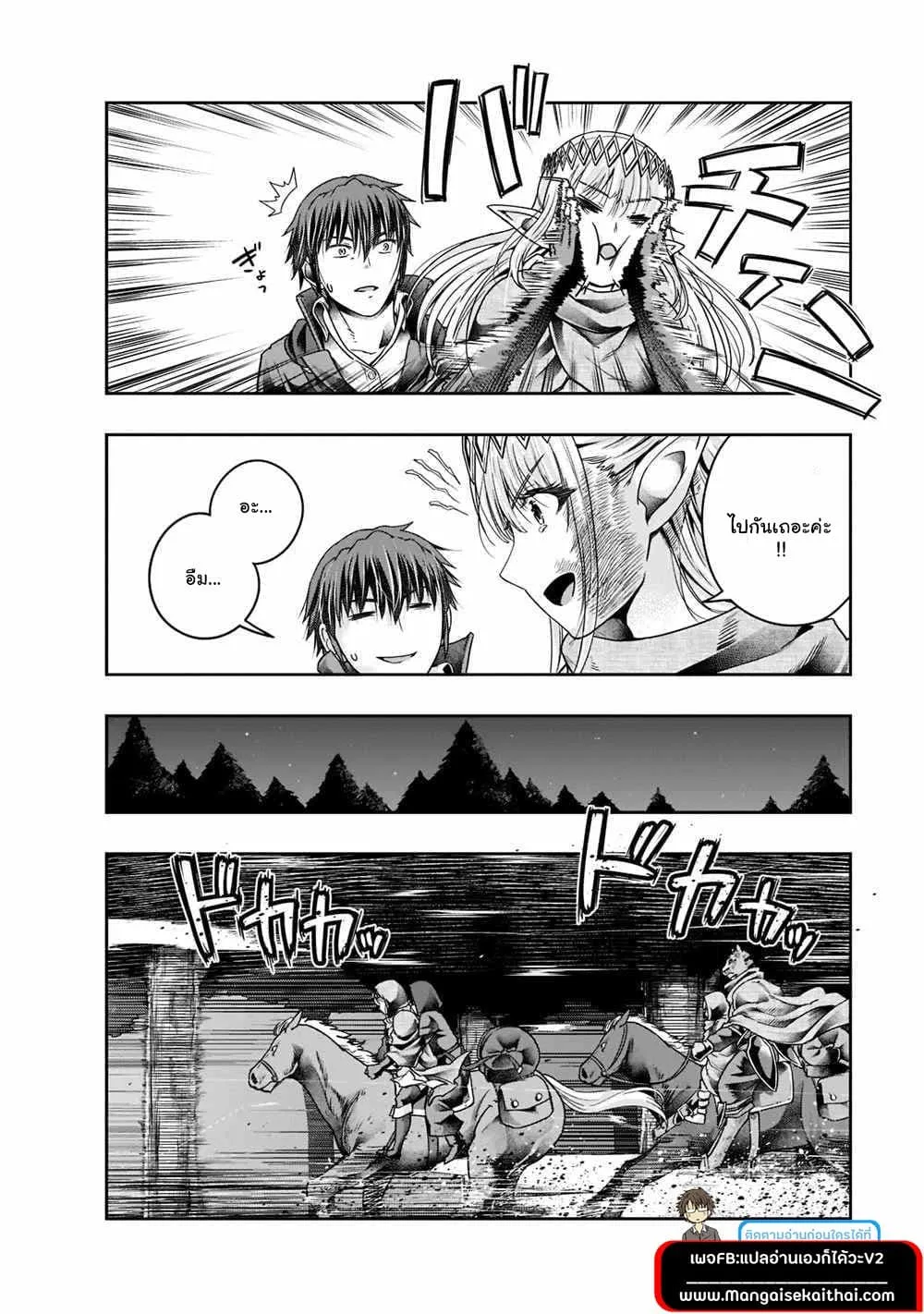 Hazurewaku no _Joutai Ijou Skill_ de Saikyou ni Natta Ore ga Subete wo Juurin suru made E rank ผ_ถ_กท_งเพราะสก_ลไร_ค_าอย_าง _สร_างสถานะผ_ดปกต_ จะเหย_ยบย_าท_กส_งท_ขวางทางจนแกร_งส_ดในใต_หล_า ตอนที่ ตอนที่ 28.2 รูปที่ 8