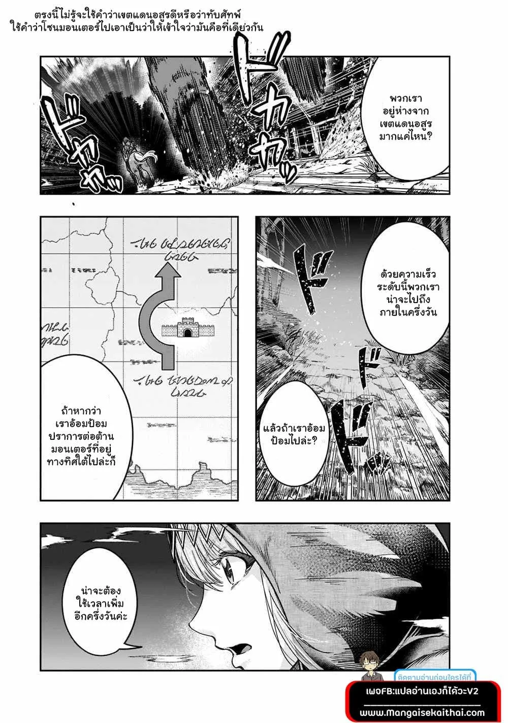 Hazurewaku no _Joutai Ijou Skill_ de Saikyou ni Natta Ore ga Subete wo Juurin suru made E rank ผ_ถ_กท_งเพราะสก_ลไร_ค_าอย_าง _สร_างสถานะผ_ดปกต_ จะเหย_ยบย_าท_กส_งท_ขวางทางจนแกร_งส_ดในใต_หล_า ตอนที่ ตอนที่ 28.2 รูปที่ 9