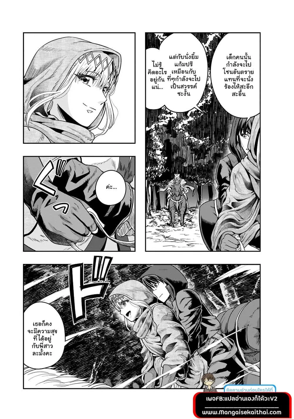 Hazurewaku no _Joutai Ijou Skill_ de Saikyou ni Natta Ore ga Subete wo Juurin suru made E rank ผ_ถ_กท_งเพราะสก_ลไร_ค_าอย_าง _สร_างสถานะผ_ดปกต_ จะเหย_ยบย_าท_กส_งท_ขวางทางจนแกร_งส_ดในใต_หล_า ตอนที่ ตอนที่ 28.3 รูปที่ 7