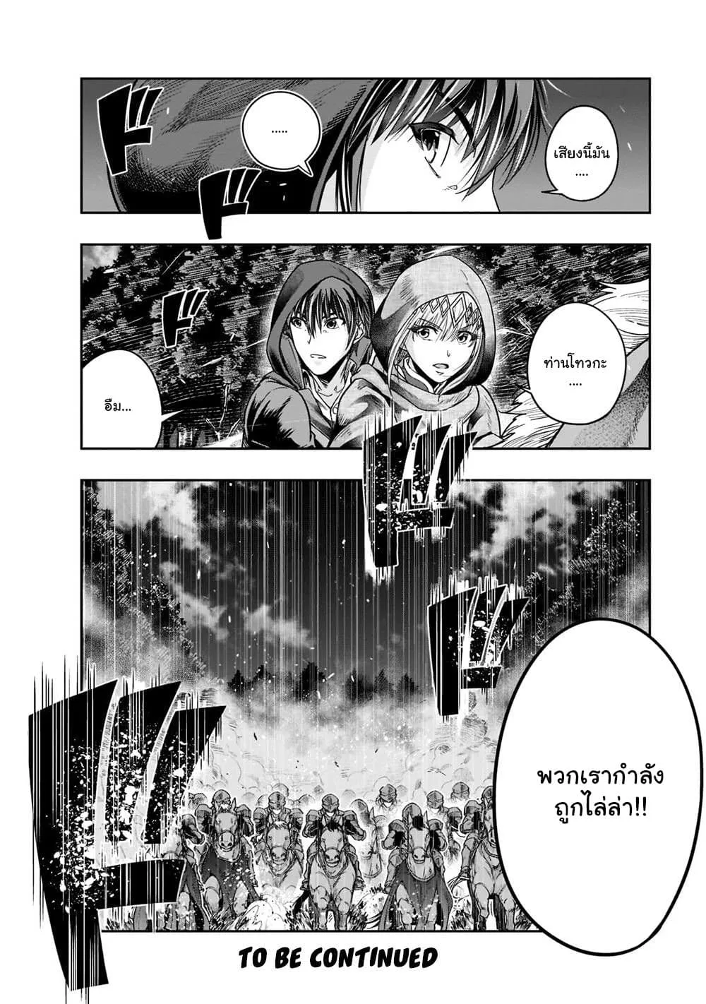 Hazurewaku no _Joutai Ijou Skill_ de Saikyou ni Natta Ore ga Subete wo Juurin suru made E rank ผ_ถ_กท_งเพราะสก_ลไร_ค_าอย_าง _สร_างสถานะผ_ดปกต_ จะเหย_ยบย_าท_กส_งท_ขวางทางจนแกร_งส_ดในใต_หล_า ตอนที่ ตอนที่ 28.3 รูปที่ 8