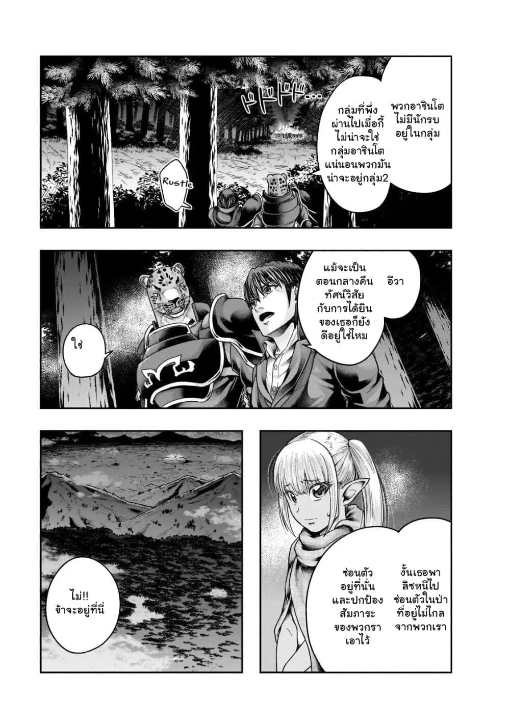 Hazurewaku no _Joutai Ijou Skill_ de Saikyou ni Natta Ore ga Subete wo Juurin suru made E rank ผ_ถ_กท_งเพราะสก_ลไร_ค_าอย_าง _สร_างสถานะผ_ดปกต_ จะเหย_ยบย_าท_กส_งท_ขวางทางจนแกร_งส_ดในใต_หล_า ตอนที่ ตอนที่ 29.1 รูปที่ 11