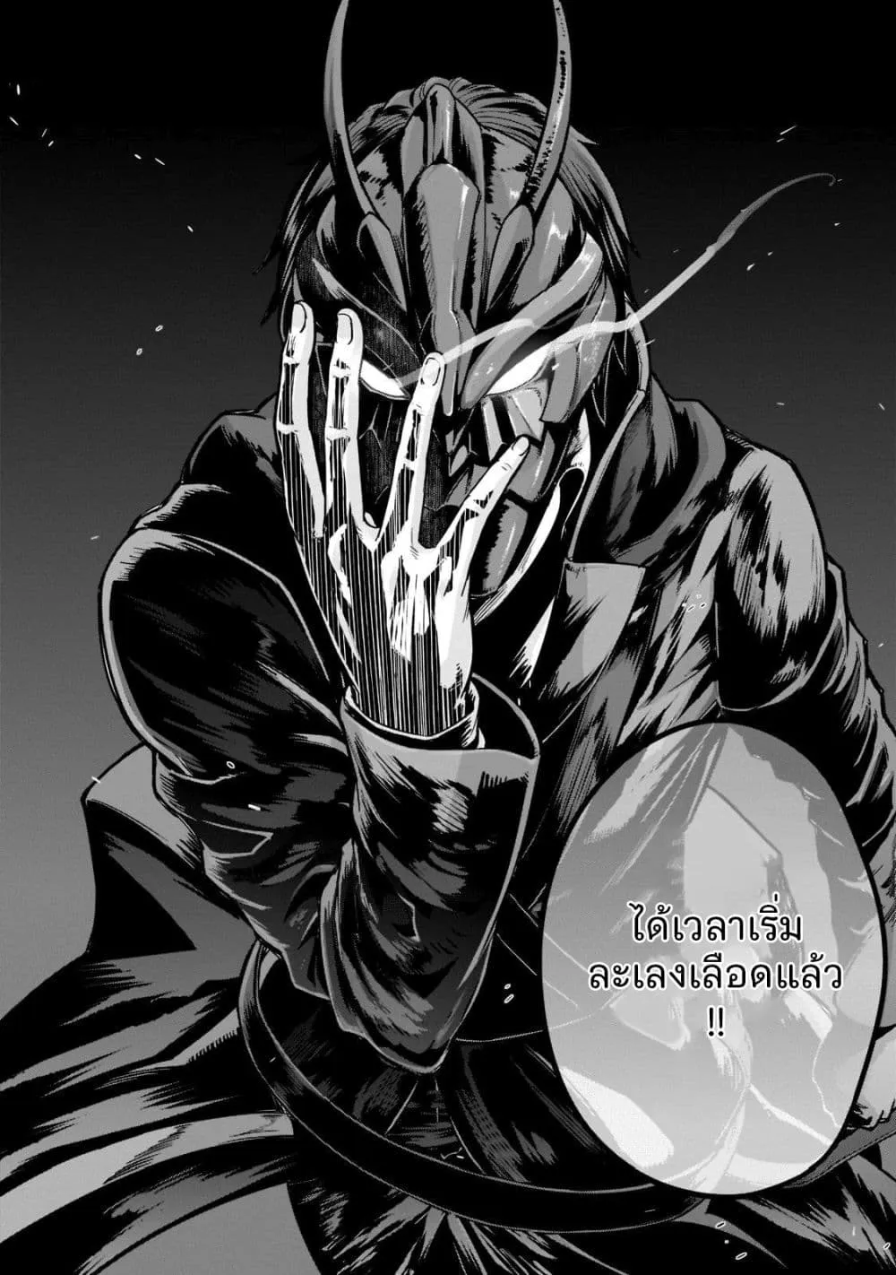 Hazurewaku no _Joutai Ijou Skill_ de Saikyou ni Natta Ore ga Subete wo Juurin suru made E rank ผ_ถ_กท_งเพราะสก_ลไร_ค_าอย_าง _สร_างสถานะผ_ดปกต_ จะเหย_ยบย_าท_กส_งท_ขวางทางจนแกร_งส_ดในใต_หล_า ตอนที่ ตอนที่ 29.1 รูปที่ 16