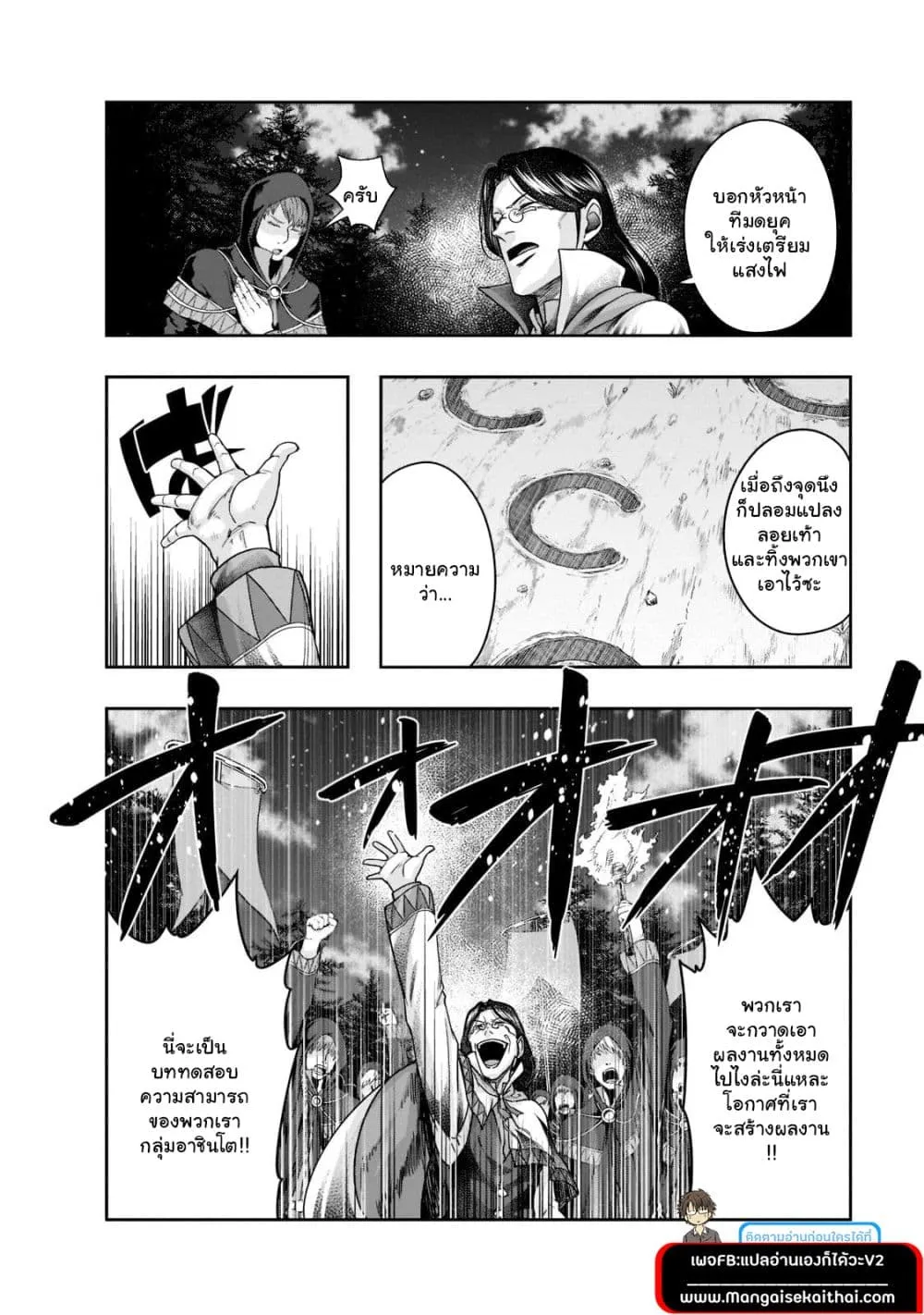 Hazurewaku no _Joutai Ijou Skill_ de Saikyou ni Natta Ore ga Subete wo Juurin suru made E rank ผ_ถ_กท_งเพราะสก_ลไร_ค_าอย_าง _สร_างสถานะผ_ดปกต_ จะเหย_ยบย_าท_กส_งท_ขวางทางจนแกร_งส_ดในใต_หล_า ตอนที่ ตอนที่ 29.1 รูปที่ 4