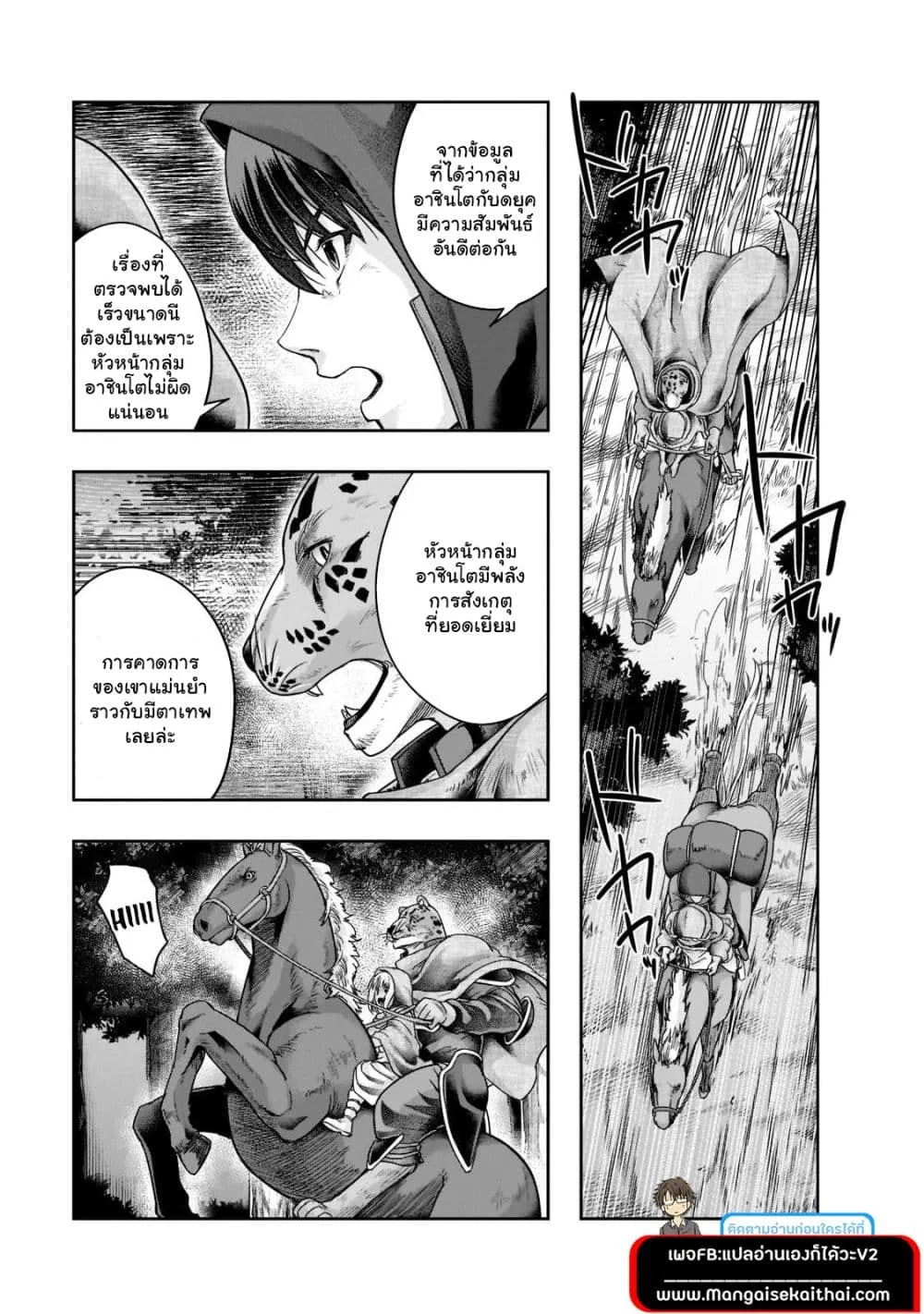 Hazurewaku no _Joutai Ijou Skill_ de Saikyou ni Natta Ore ga Subete wo Juurin suru made E rank ผ_ถ_กท_งเพราะสก_ลไร_ค_าอย_าง _สร_างสถานะผ_ดปกต_ จะเหย_ยบย_าท_กส_งท_ขวางทางจนแกร_งส_ดในใต_หล_า ตอนที่ ตอนที่ 29.1 รูปที่ 5