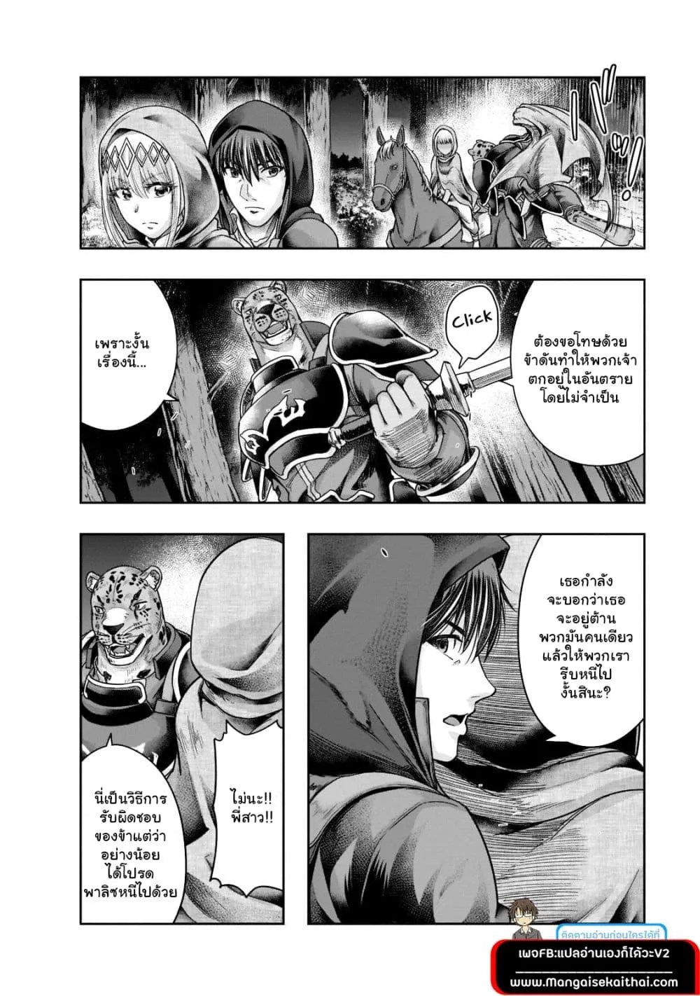 Hazurewaku no _Joutai Ijou Skill_ de Saikyou ni Natta Ore ga Subete wo Juurin suru made E rank ผ_ถ_กท_งเพราะสก_ลไร_ค_าอย_าง _สร_างสถานะผ_ดปกต_ จะเหย_ยบย_าท_กส_งท_ขวางทางจนแกร_งส_ดในใต_หล_า ตอนที่ ตอนที่ 29.1 รูปที่ 6