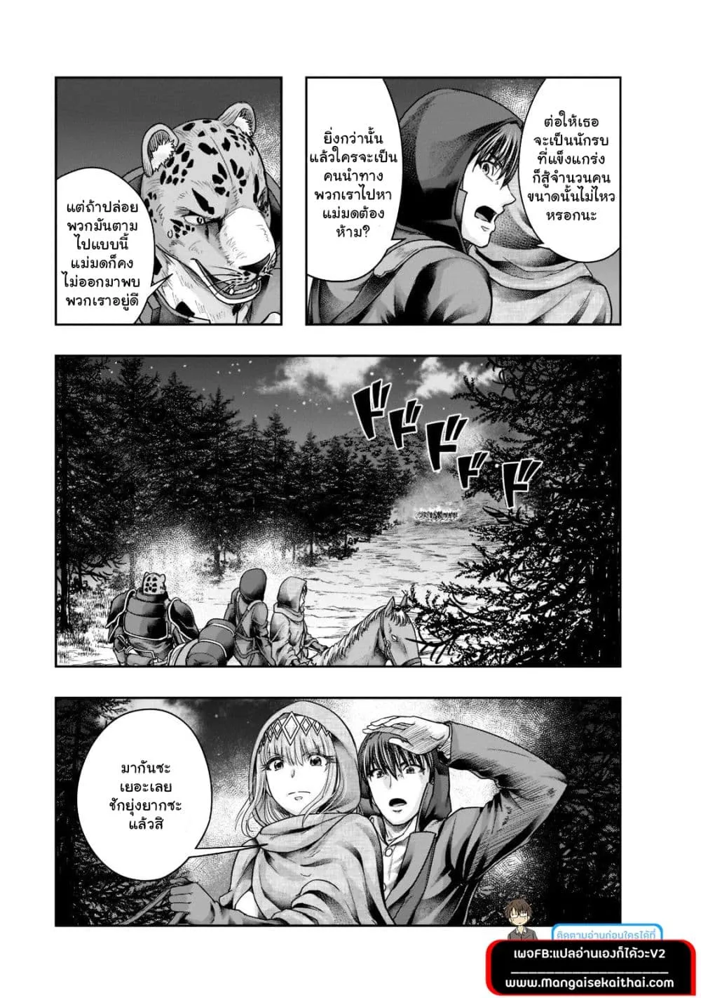 Hazurewaku no _Joutai Ijou Skill_ de Saikyou ni Natta Ore ga Subete wo Juurin suru made E rank ผ_ถ_กท_งเพราะสก_ลไร_ค_าอย_าง _สร_างสถานะผ_ดปกต_ จะเหย_ยบย_าท_กส_งท_ขวางทางจนแกร_งส_ดในใต_หล_า ตอนที่ ตอนที่ 29.1 รูปที่ 7