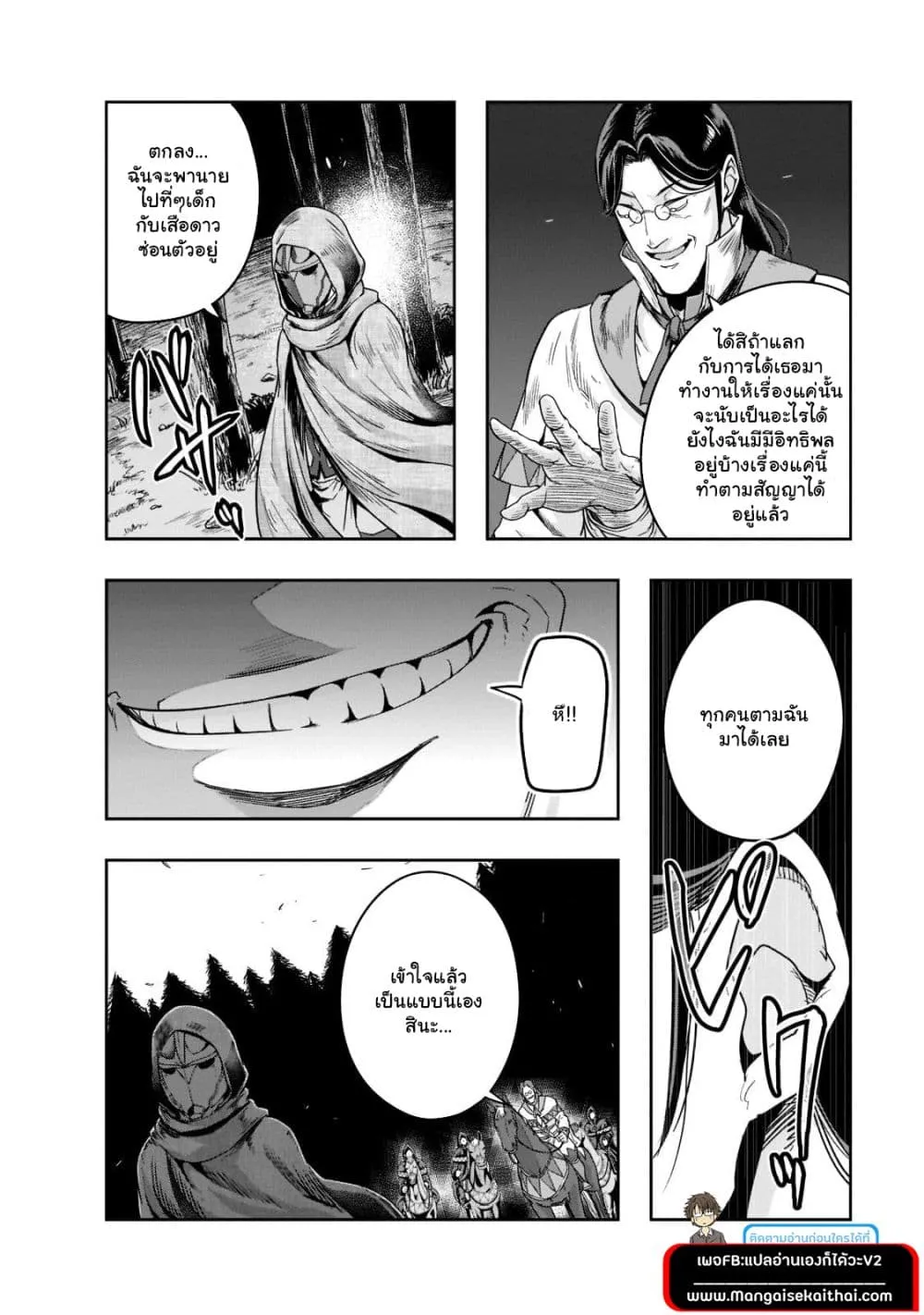 Hazurewaku no _Joutai Ijou Skill_ de Saikyou ni Natta Ore ga Subete wo Juurin suru made E rank ผ_ถ_กท_งเพราะสก_ลไร_ค_าอย_าง _สร_างสถานะผ_ดปกต_ จะเหย_ยบย_าท_กส_งท_ขวางทางจนแกร_งส_ดในใต_หล_า ตอนที่ ตอนที่ 29.2 รูปที่ 10