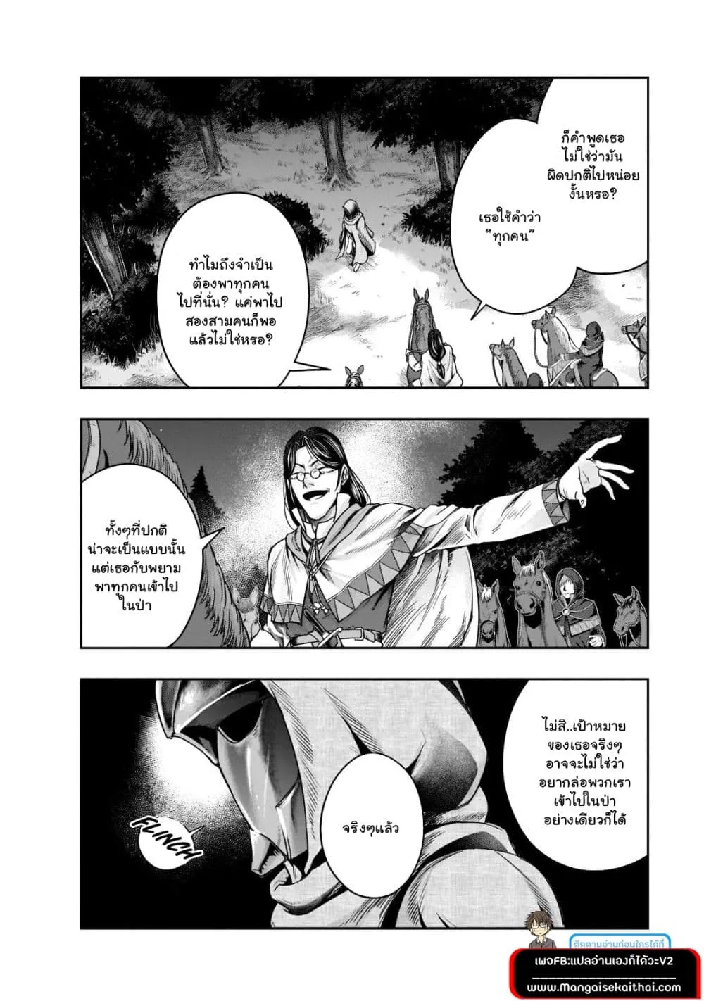 Hazurewaku no _Joutai Ijou Skill_ de Saikyou ni Natta Ore ga Subete wo Juurin suru made E rank ผ_ถ_กท_งเพราะสก_ลไร_ค_าอย_าง _สร_างสถานะผ_ดปกต_ จะเหย_ยบย_าท_กส_งท_ขวางทางจนแกร_งส_ดในใต_หล_า ตอนที่ ตอนที่ 29.2 รูปที่ 12