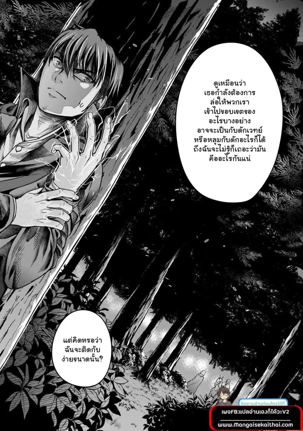 Hazurewaku no _Joutai Ijou Skill_ de Saikyou ni Natta Ore ga Subete wo Juurin suru made E rank ผ_ถ_กท_งเพราะสก_ลไร_ค_าอย_าง _สร_างสถานะผ_ดปกต_ จะเหย_ยบย_าท_กส_งท_ขวางทางจนแกร_งส_ดในใต_หล_า ตอนที่ ตอนที่ 29.2 รูปที่ 13