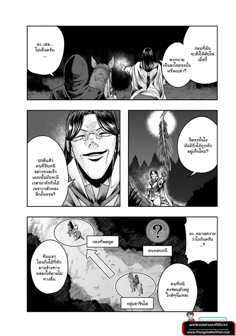 Hazurewaku no _Joutai Ijou Skill_ de Saikyou ni Natta Ore ga Subete wo Juurin suru made E rank ผ_ถ_กท_งเพราะสก_ลไร_ค_าอย_าง _สร_างสถานะผ_ดปกต_ จะเหย_ยบย_าท_กส_งท_ขวางทางจนแกร_งส_ดในใต_หล_า ตอนที่ ตอนที่ 29.2 รูปที่ 2