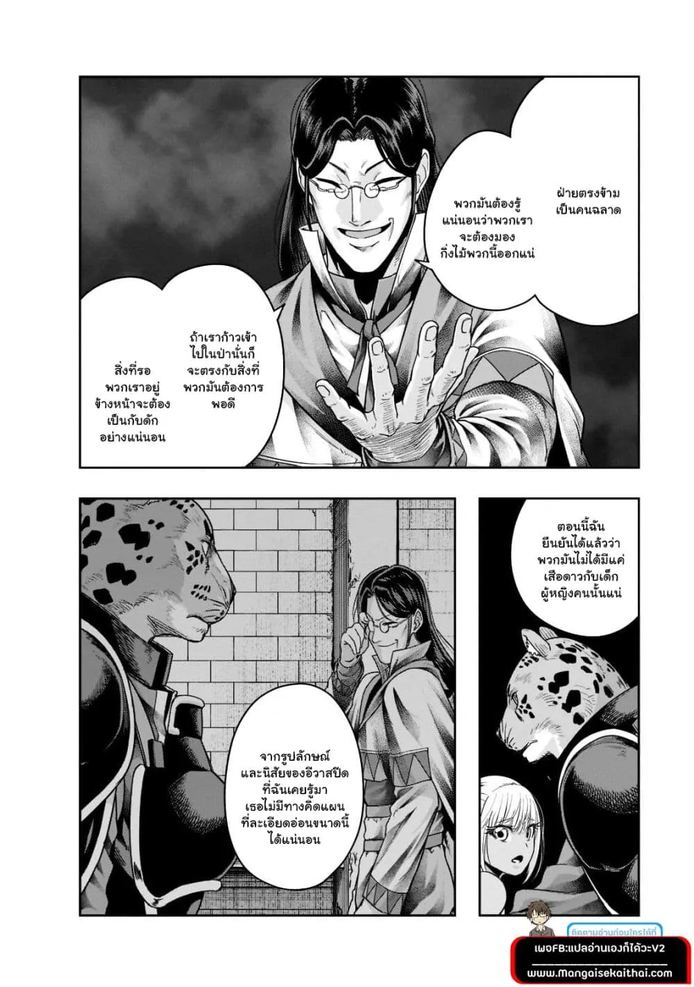 Hazurewaku no _Joutai Ijou Skill_ de Saikyou ni Natta Ore ga Subete wo Juurin suru made E rank ผ_ถ_กท_งเพราะสก_ลไร_ค_าอย_าง _สร_างสถานะผ_ดปกต_ จะเหย_ยบย_าท_กส_งท_ขวางทางจนแกร_งส_ดในใต_หล_า ตอนที่ ตอนที่ 29.2 รูปที่ 4