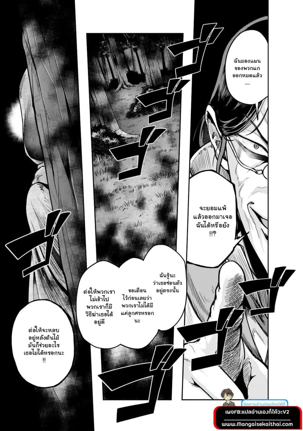 Hazurewaku no _Joutai Ijou Skill_ de Saikyou ni Natta Ore ga Subete wo Juurin suru made E rank ผ_ถ_กท_งเพราะสก_ลไร_ค_าอย_าง _สร_างสถานะผ_ดปกต_ จะเหย_ยบย_าท_กส_งท_ขวางทางจนแกร_งส_ดในใต_หล_า ตอนที่ ตอนที่ 29.2 รูปที่ 5