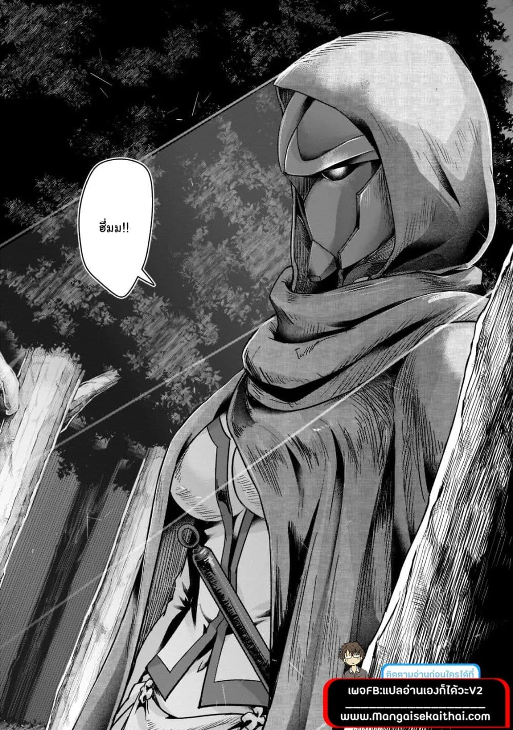 Hazurewaku no _Joutai Ijou Skill_ de Saikyou ni Natta Ore ga Subete wo Juurin suru made E rank ผ_ถ_กท_งเพราะสก_ลไร_ค_าอย_าง _สร_างสถานะผ_ดปกต_ จะเหย_ยบย_าท_กส_งท_ขวางทางจนแกร_งส_ดในใต_หล_า ตอนที่ ตอนที่ 29.2 รูปที่ 6